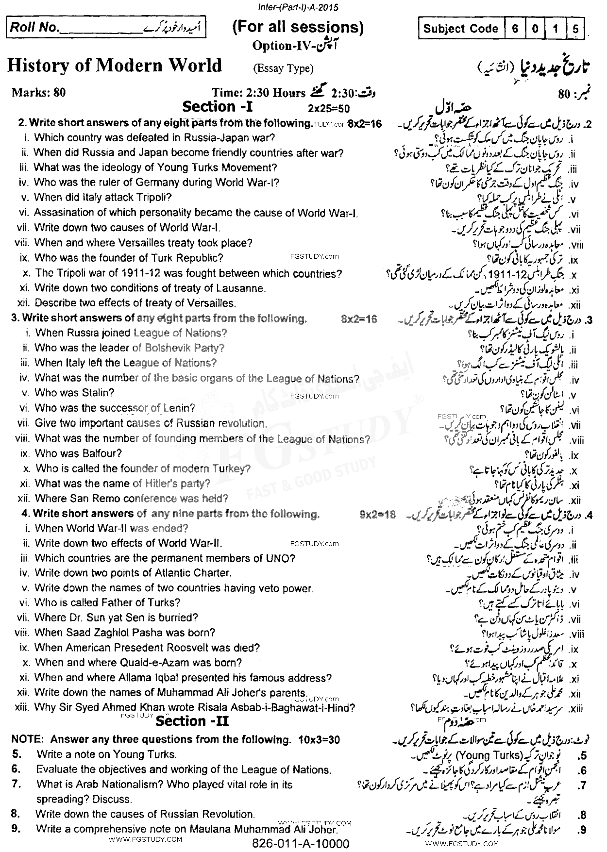 11th Class History Of Modern World Past Paper 2015 Rawalpindi Board Subjective