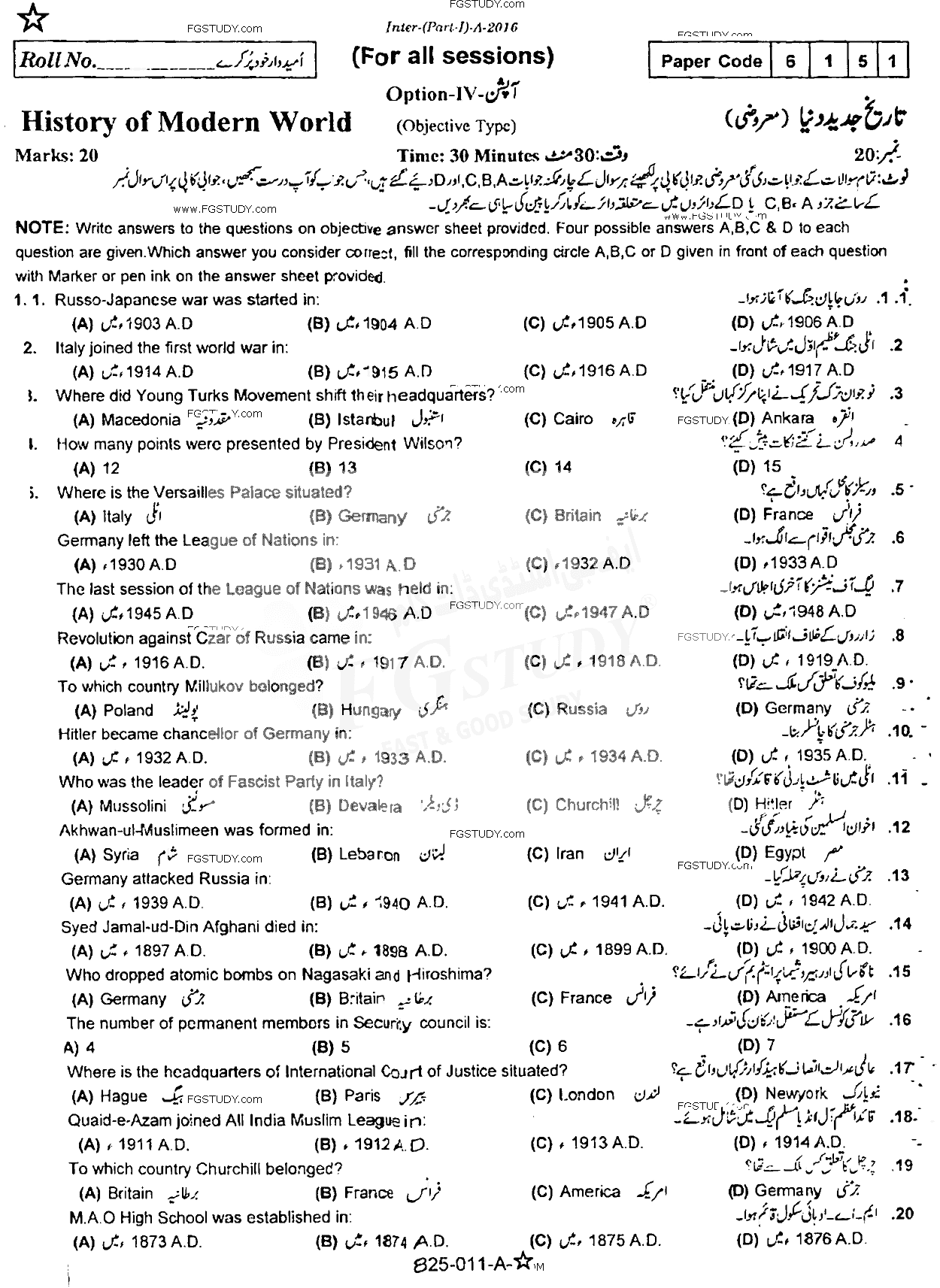 11th Class History Of Modern World Past Paper 2016 Rawalpindi Board Objective