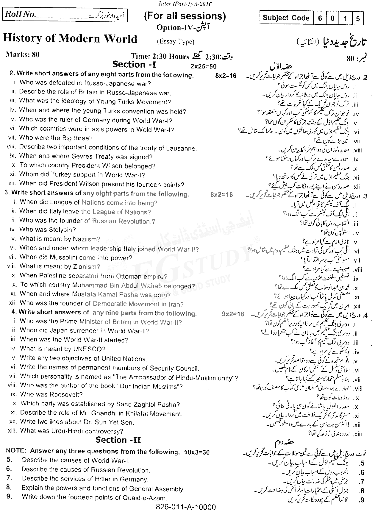 11th Class History Of Modern World Past Paper 2016 Rawalpindi Board Subjective