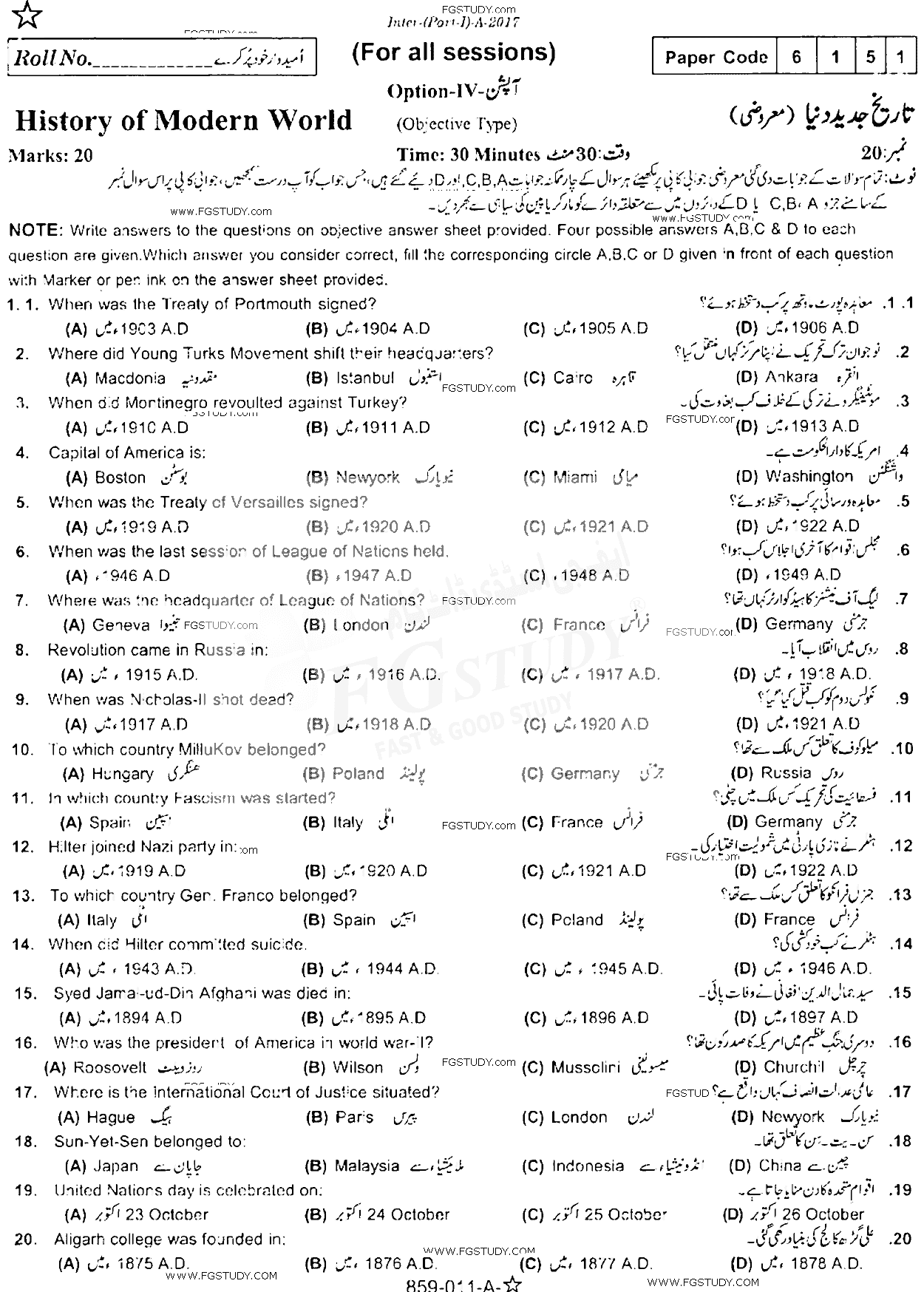 11th Class History Of Modern World Past Paper 2017 Rawalpindi Board Objective