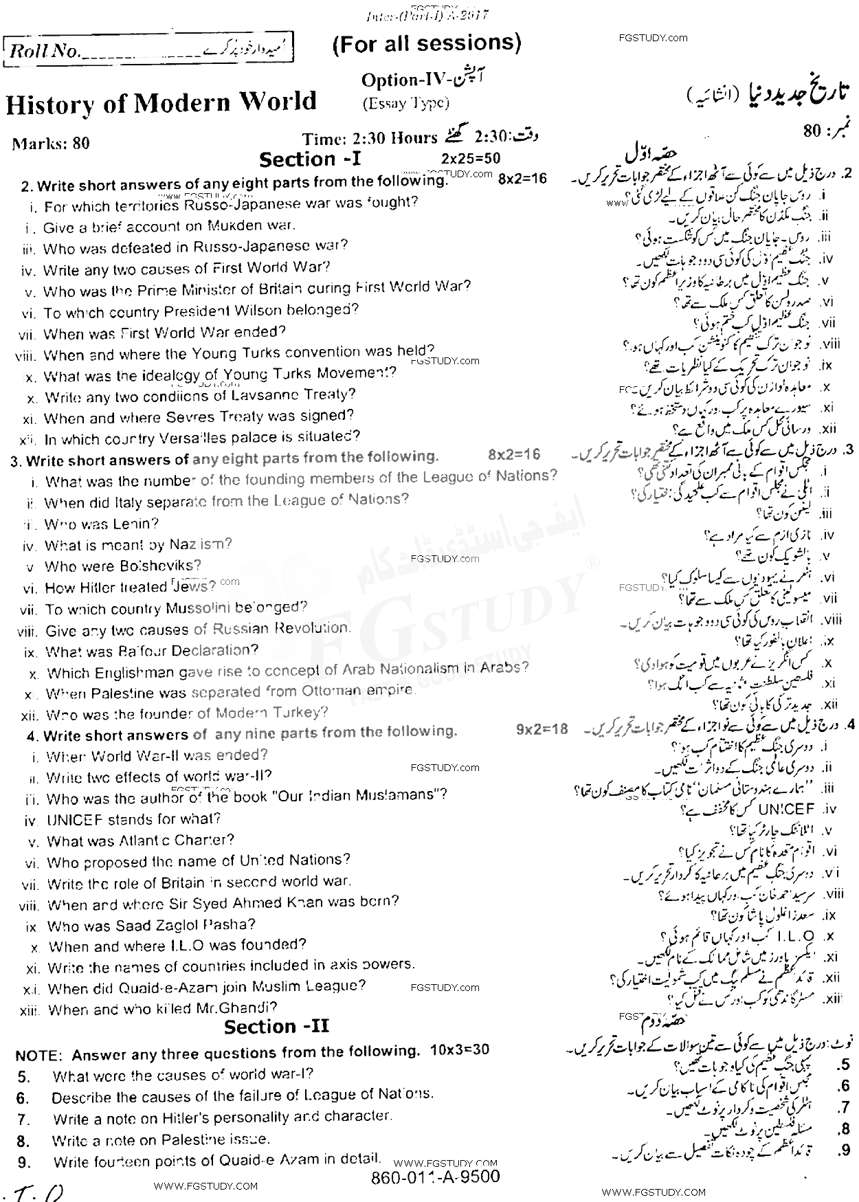11th Class History Of Modern World Past Paper 2017 Rawalpindi Board Subjective