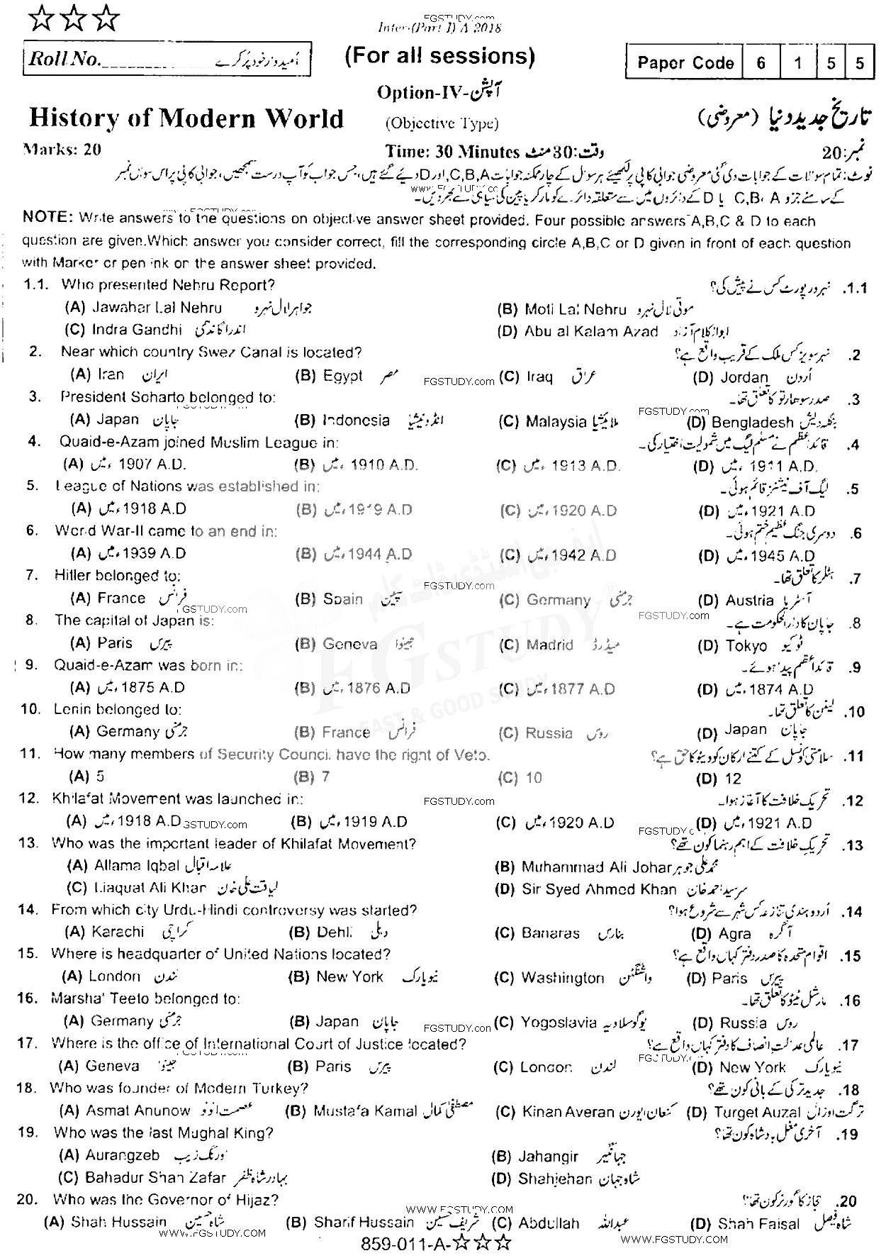 11th Class History Of Modern World Past Paper 2018 Rawalpindi Board Objective