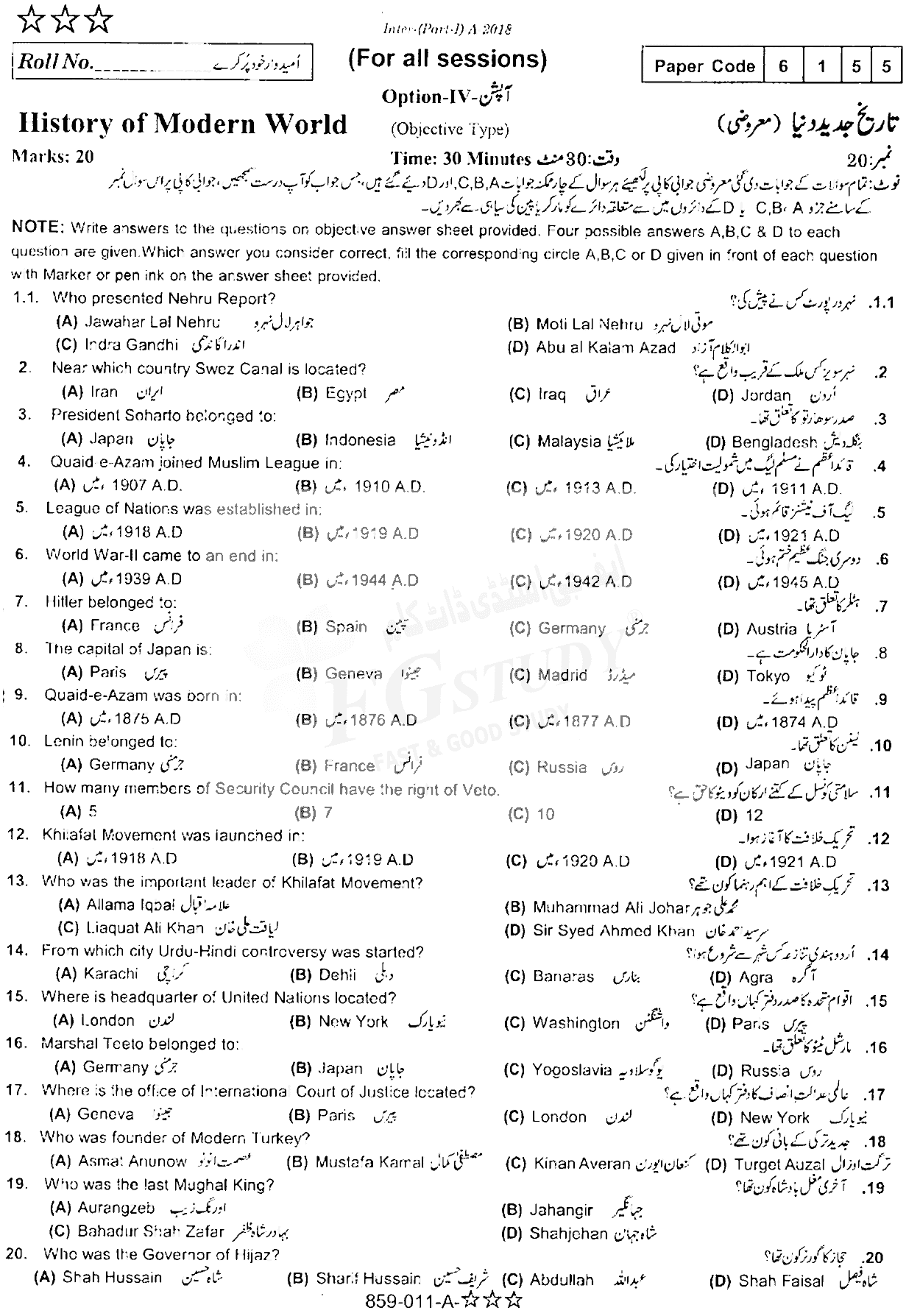 11th Class History Of Modern World Past Paper 2018 Rawalpindi Board Objective