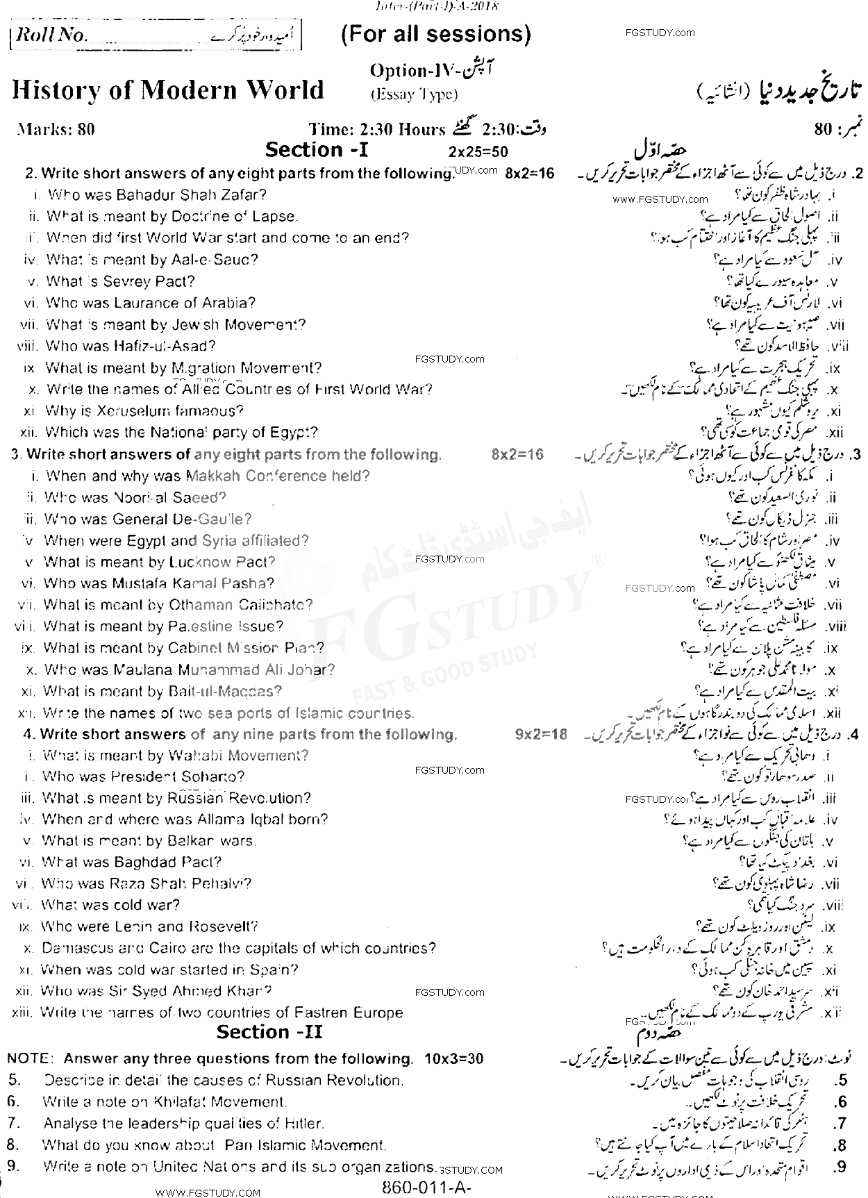 11th Class History Of Modern World Past Paper 2018 Rawalpindi Board Subjective