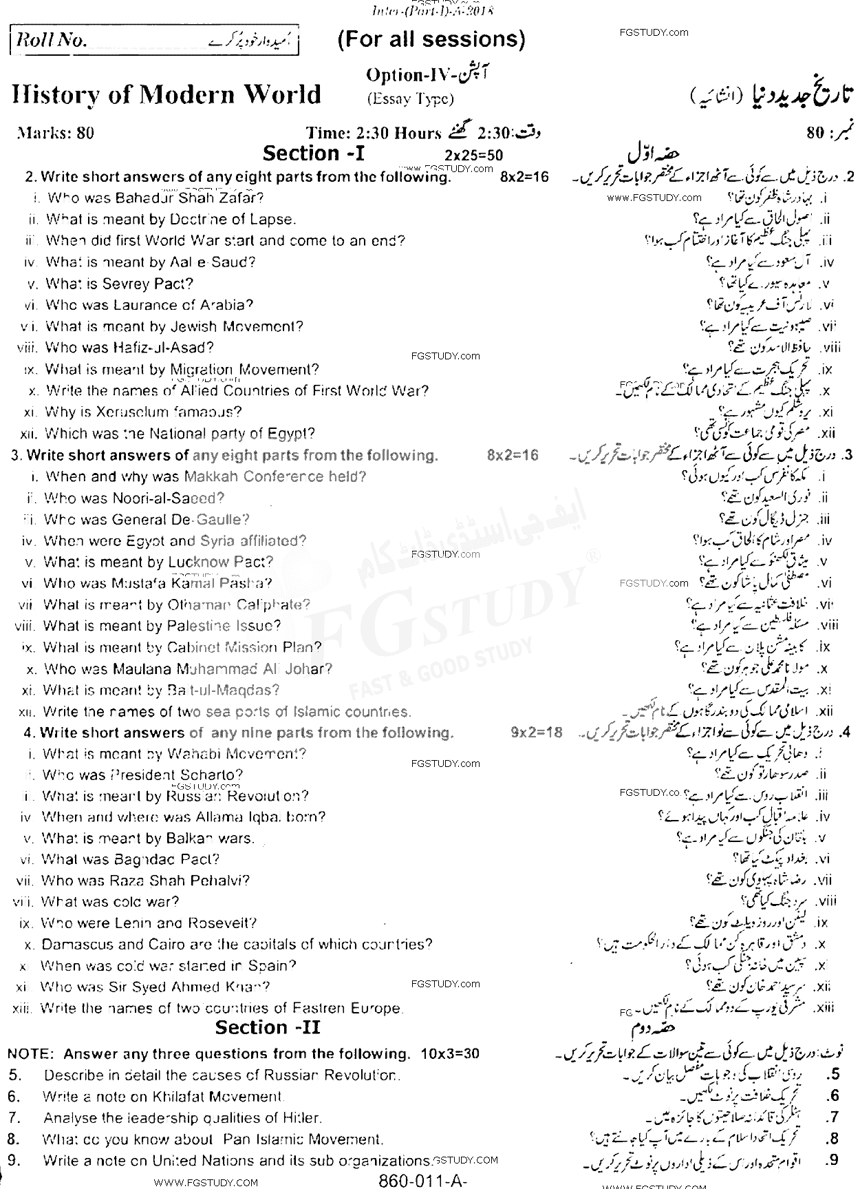 11th Class History Of Modern World Past Paper 2018 Rawalpindi Board Subjective