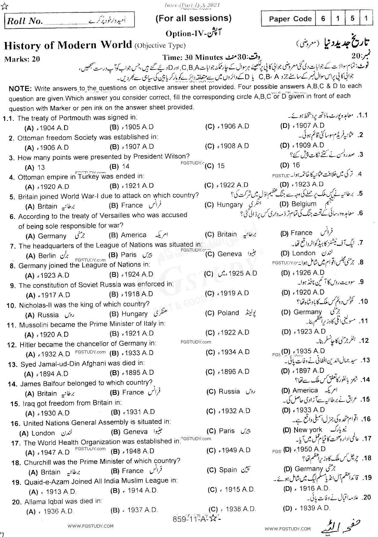 11th Class History Of Modern World Past Paper 2021 Rawalpindi Board Objective