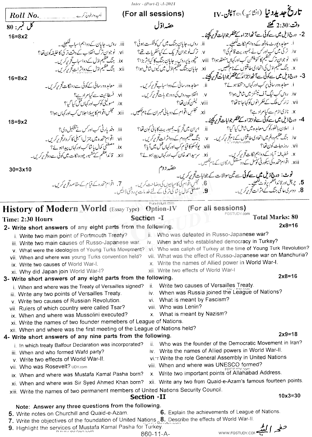 11th Class History Of Modern World Past Paper 2021 Rawalpindi Board Subjective