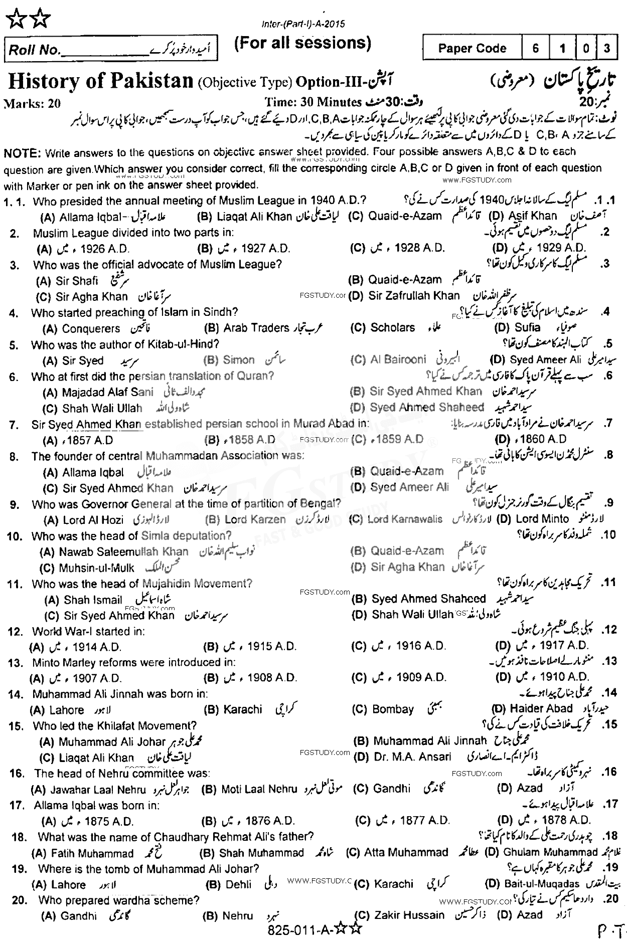 11th Class History Of Pakistan Past Paper 2015 Rawalpindi Board Objective