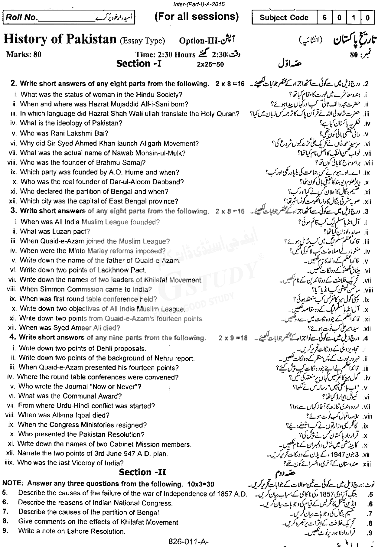 11th Class History Of Pakistan Past Paper 2015 Rawalpindi Board Subjective