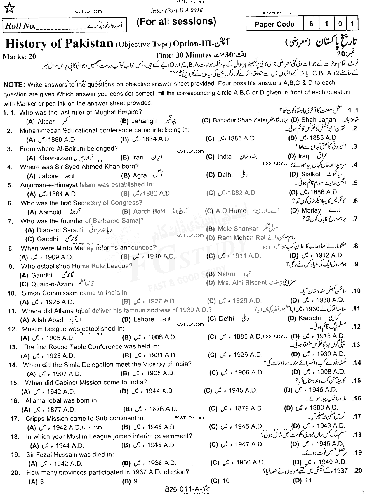 11th Class History Of Pakistan Past Paper 2016 Rawalpindi Board Objective