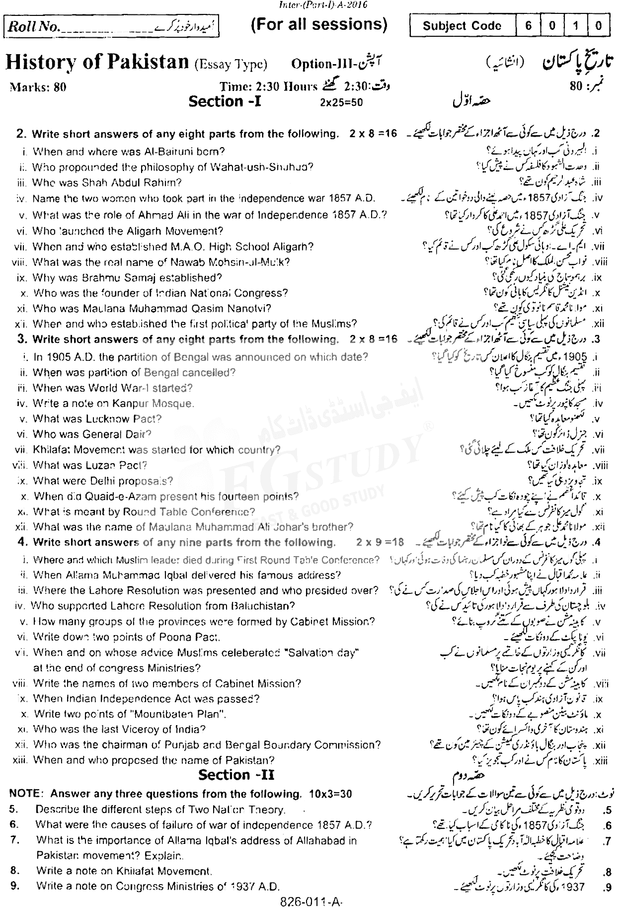 11th Class History Of Pakistan Past Paper 2016 Rawalpindi Board Subjective