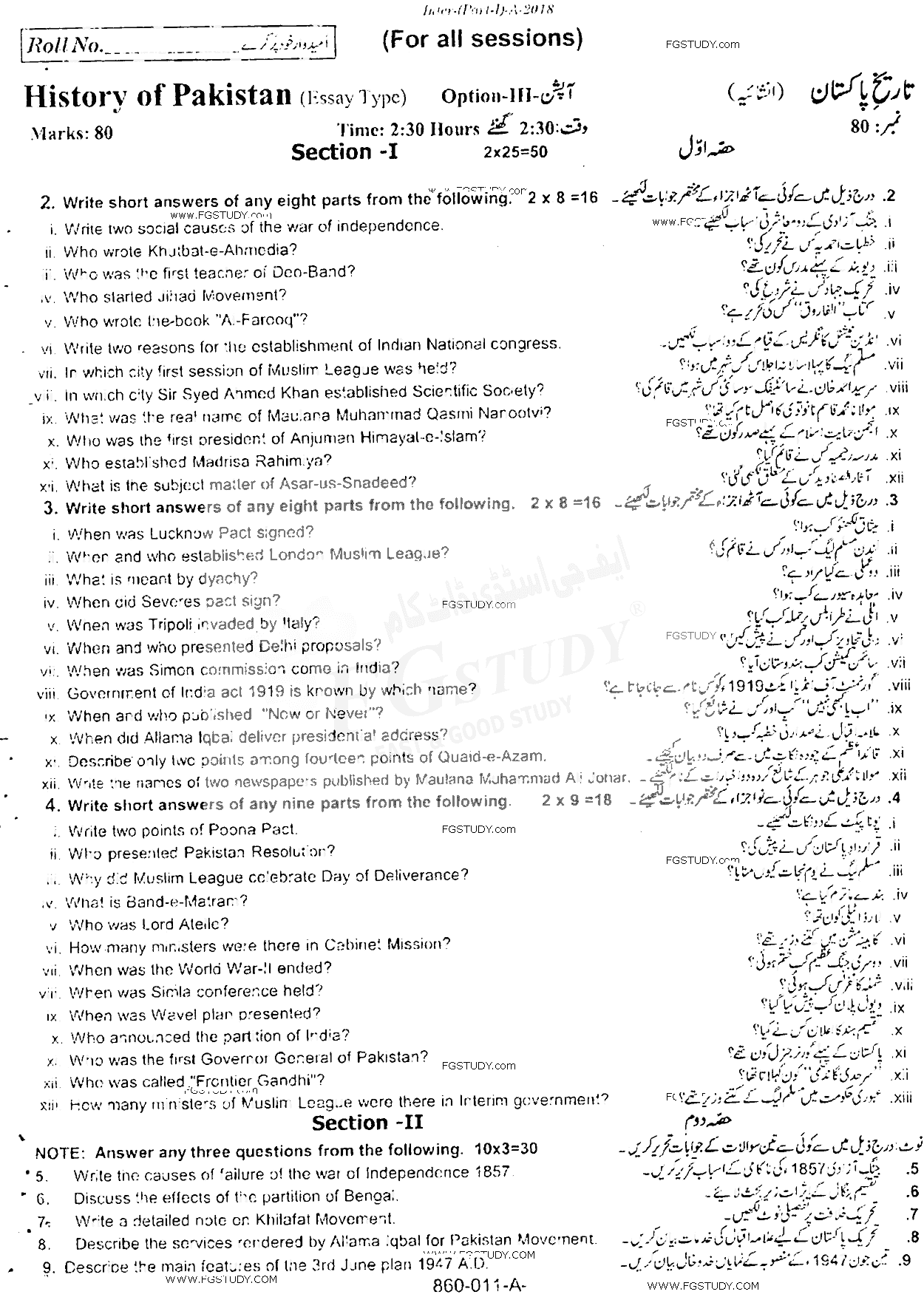 11th Class History Of Pakistan Past Paper 2018 Rawalpindi Board Subjective