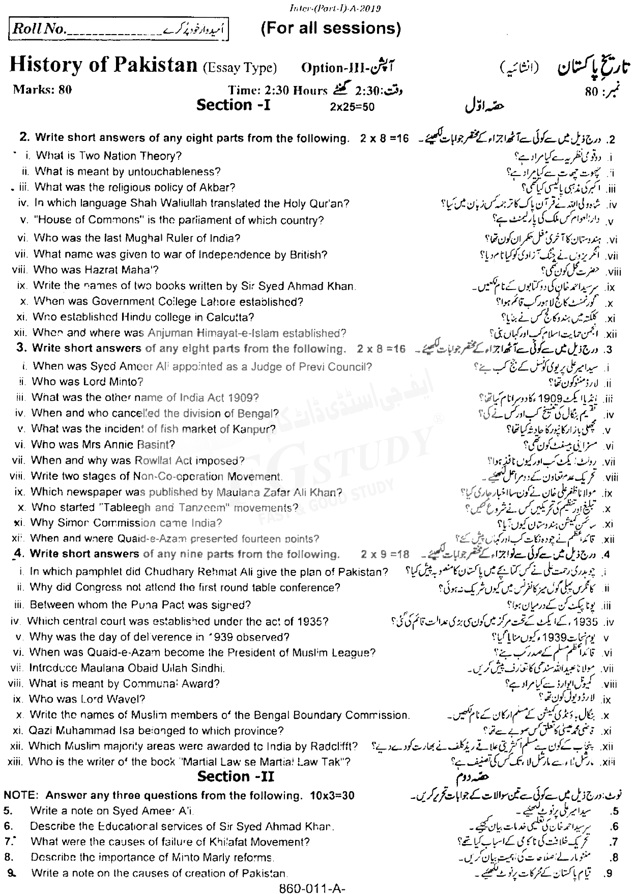 11th Class History Of Pakistan Past Paper 2019 Rawalpindi Board Subjective