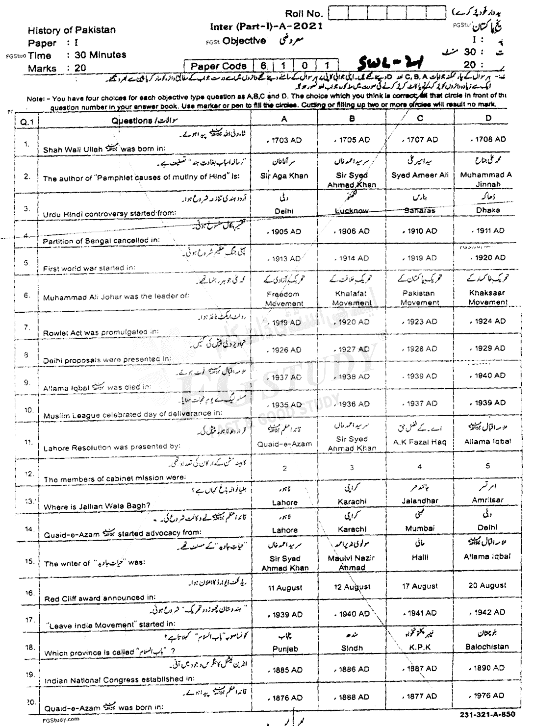 11th Class History Of Pakistan Past Paper 2021 Sahiwal Board Objective