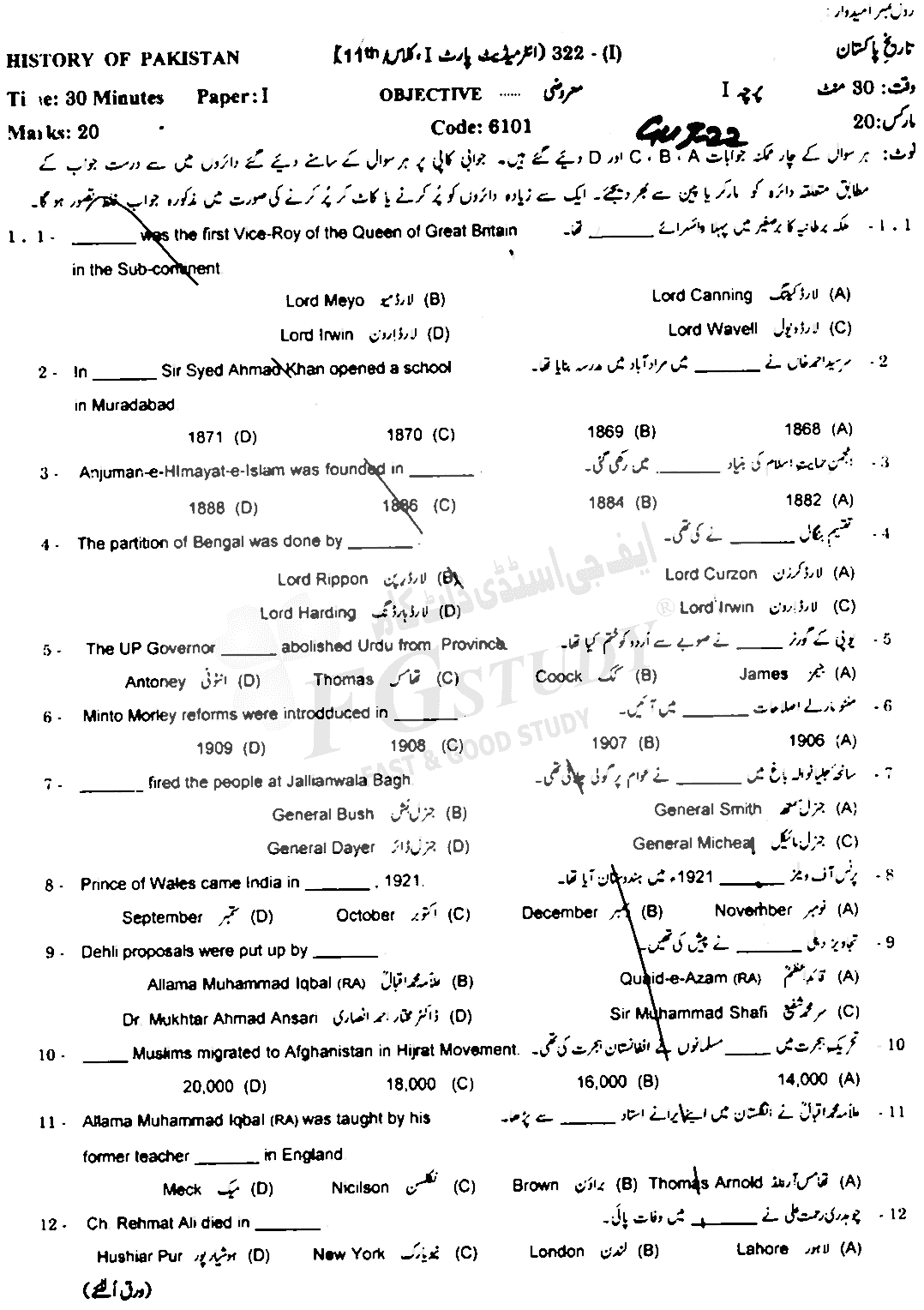 11th Class History Of Pakistan Past Paper 2022 Gujranwala Board Objective