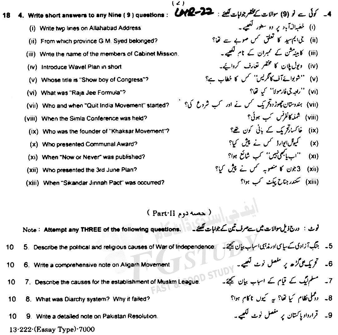 11th Class History Of Pakistan Past Paper 2022 Lahore Board Subjective