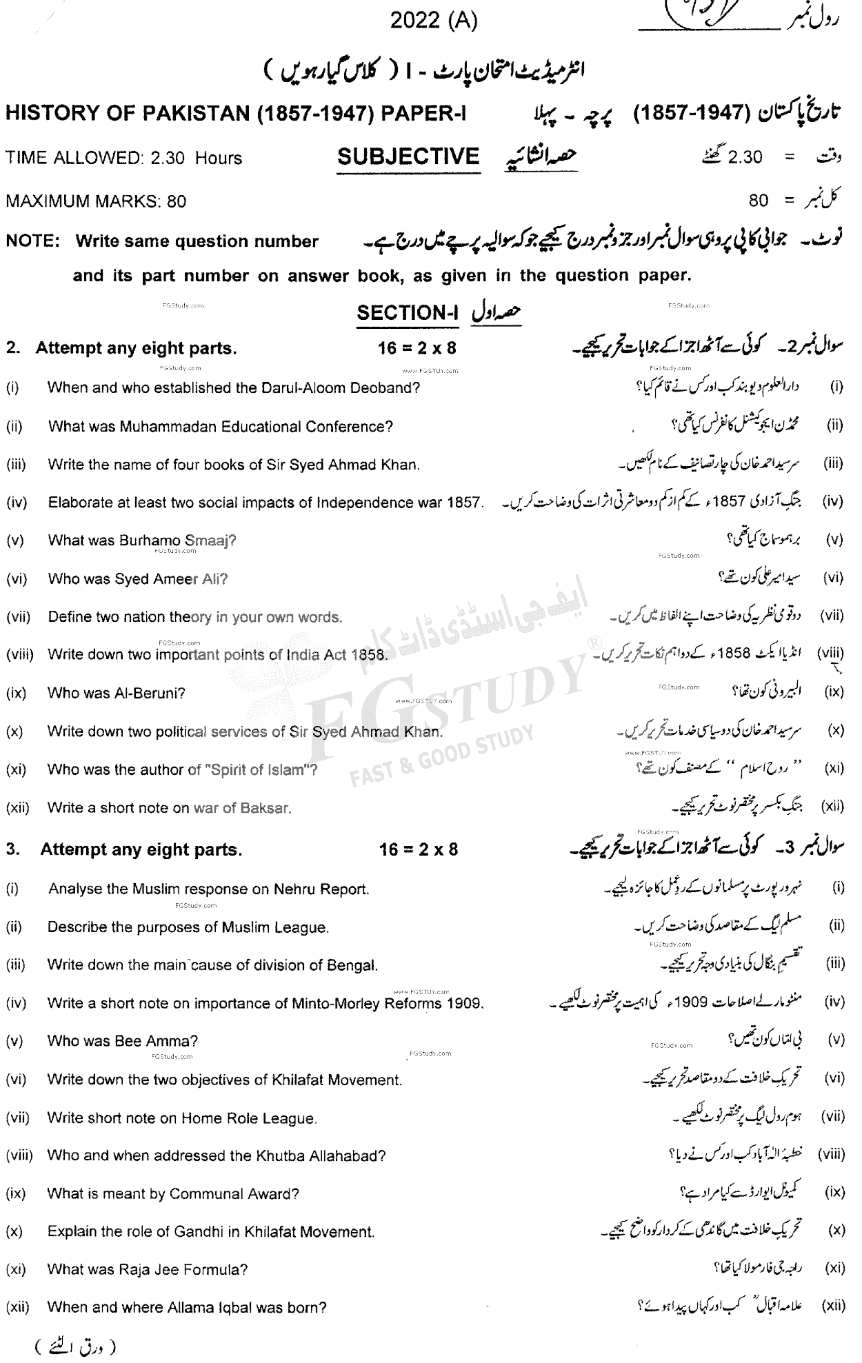 11th Class History Of Pakistan Past Paper 2022 Multan Board Subjective