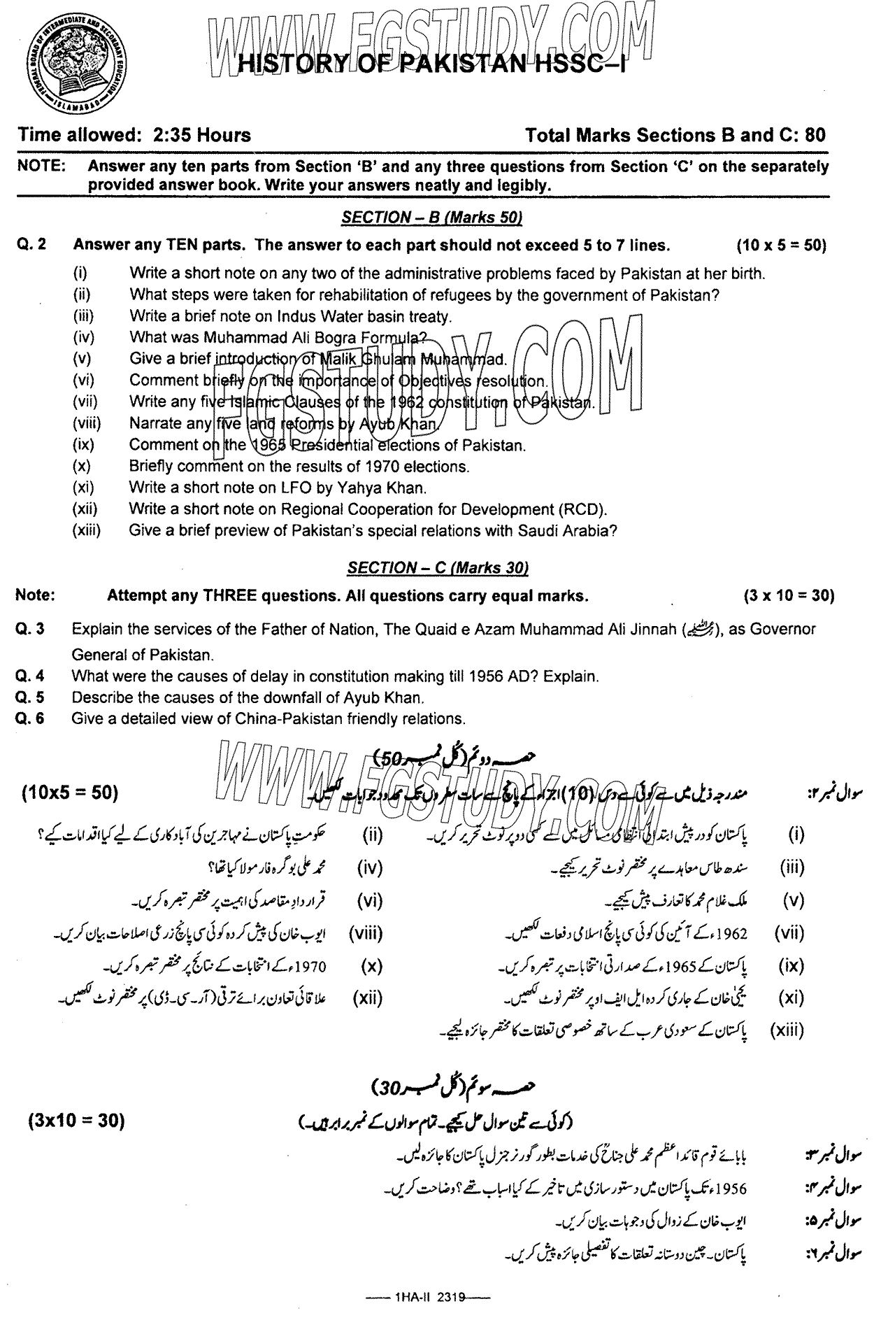 11th Class History Of Pakistan Past Paper 2023 Federal Board Islamabad Subjective