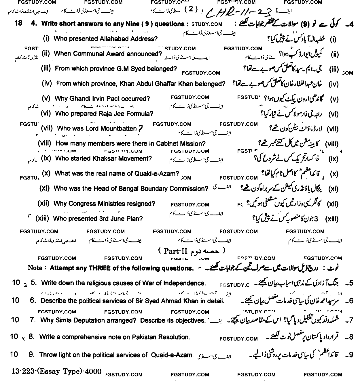 11th Class History Of Pakistan Past Paper 2023 Lahore Board Subjective