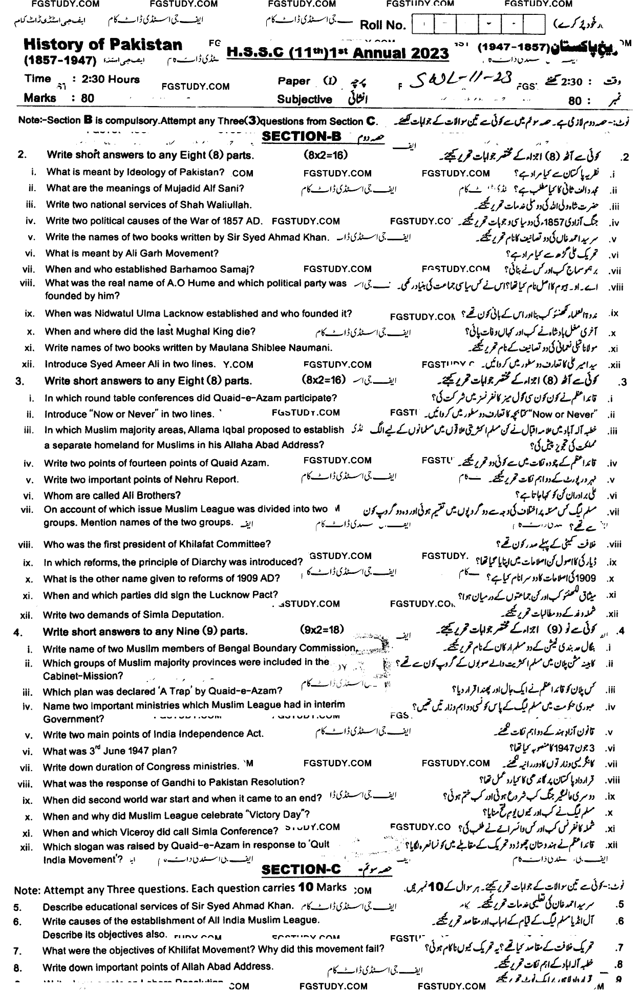 11th Class History Of Pakistan Past Paper 2023 Sahiwal Board Subjective