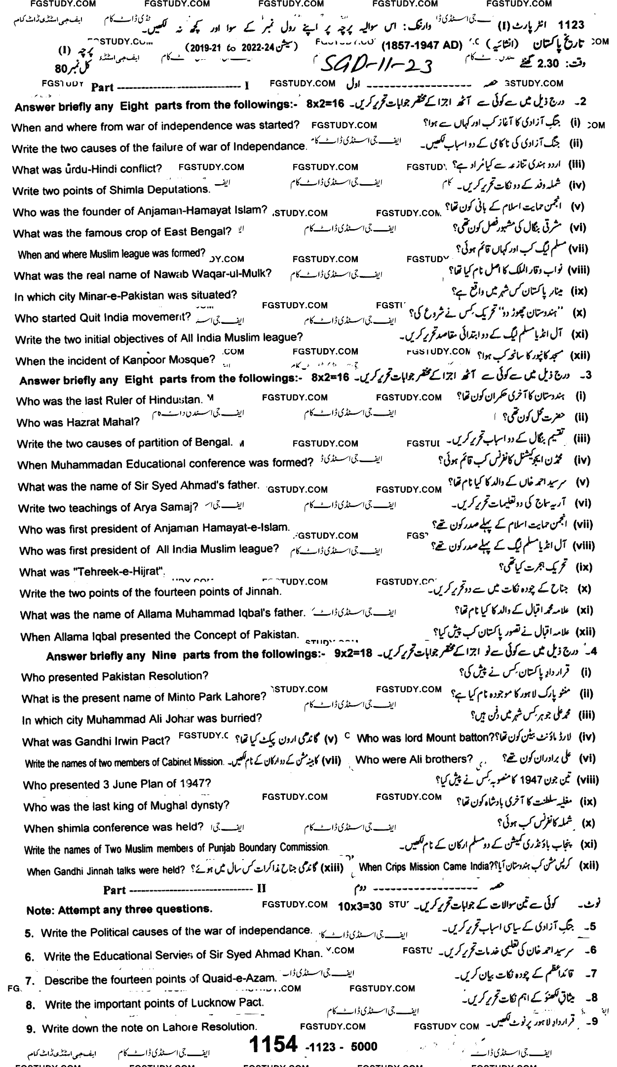 11th Class History Of Pakistan Past Paper 2023 Sargodha Board Subjective