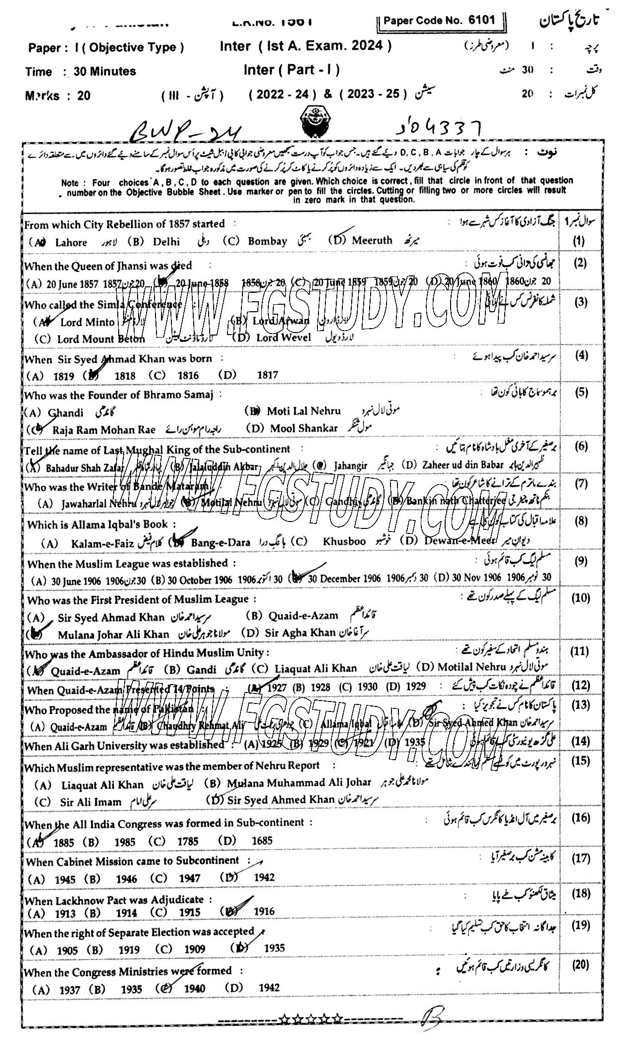 11th Class History Of Pakistan Past Paper 2024 Bahawalpur Board Objective