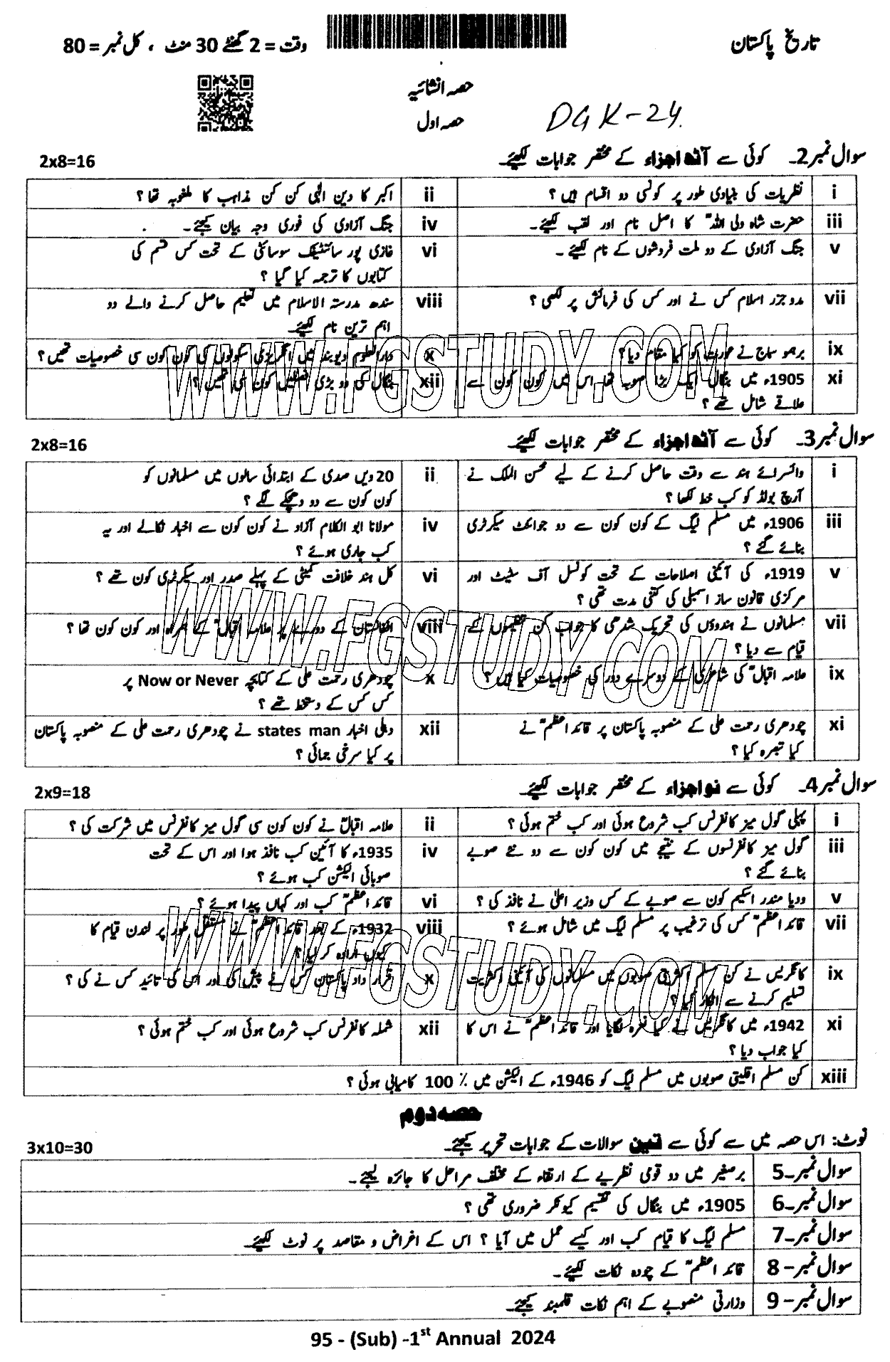 11th Class History Of Pakistan Past Paper 2024 Dg Khan Board Subjective