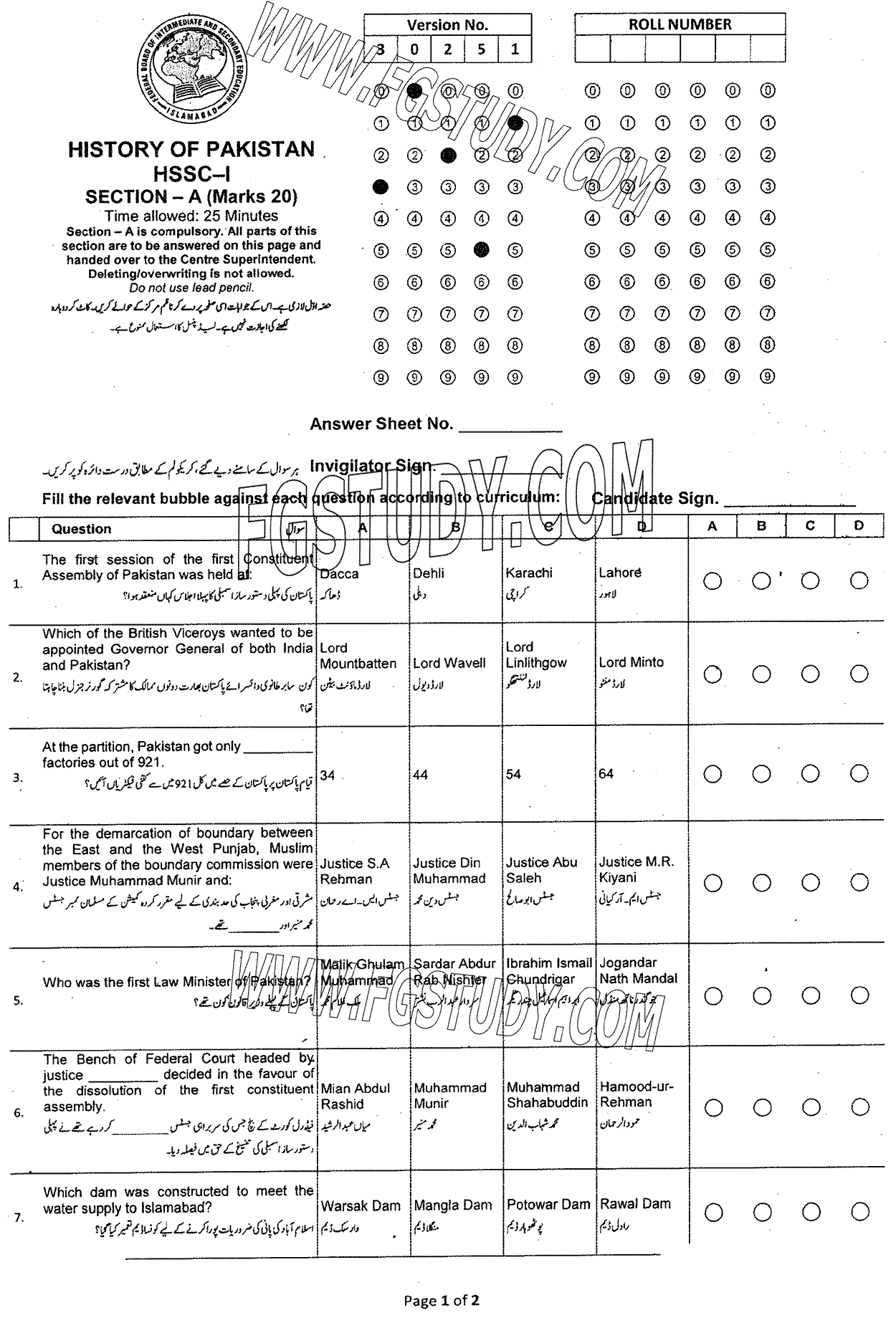 11th Class History Of Pakistan Past Paper 2024 Federal Board Islamabad Objective