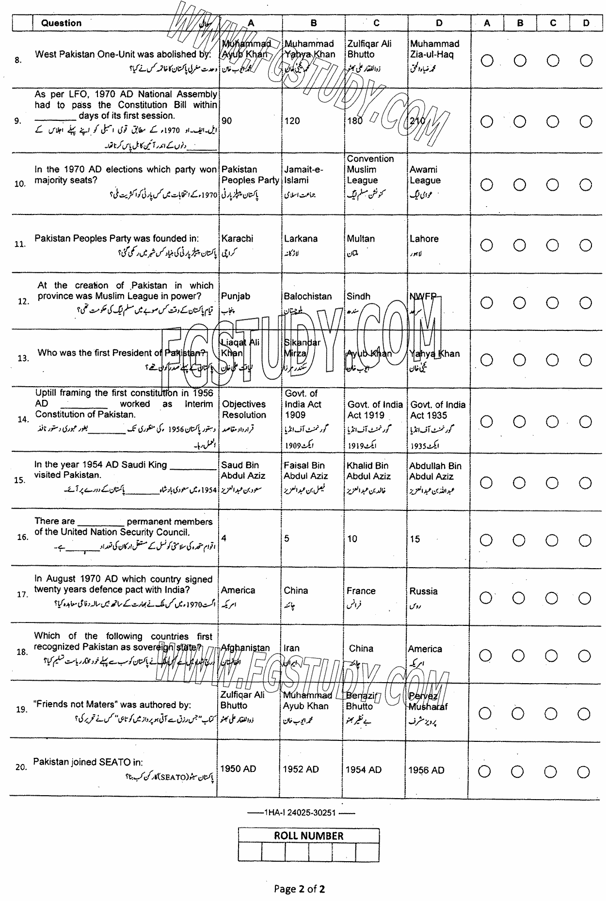 11th Class History Of Pakistan Past Paper 2024 Federal Board Islamabad Objective