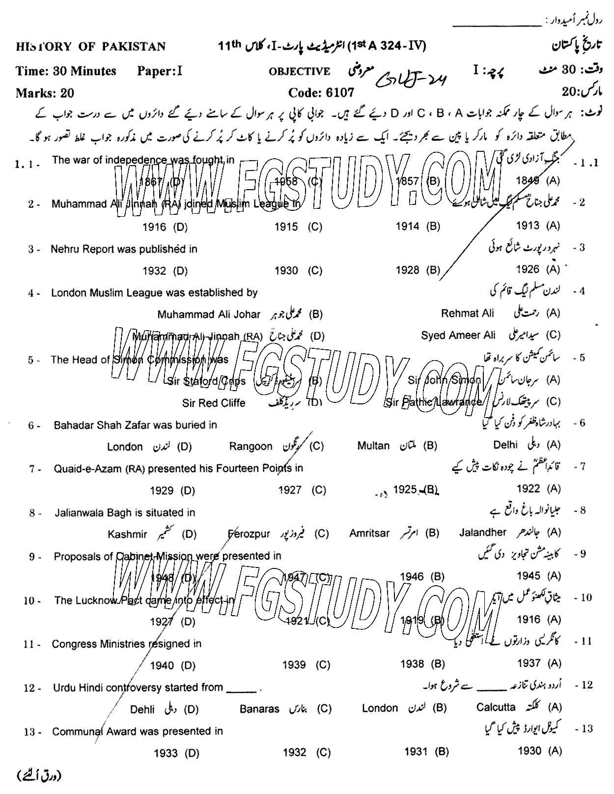 11th Class History Of Pakistan Past Paper 2024 Gujranwala Board Objective