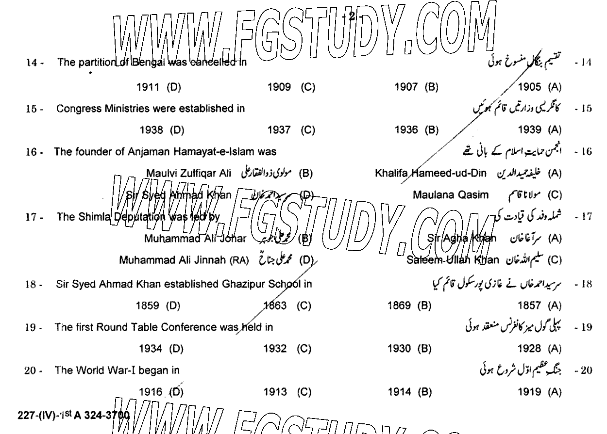 11th Class History Of Pakistan Past Paper 2024 Gujranwala Board Objective