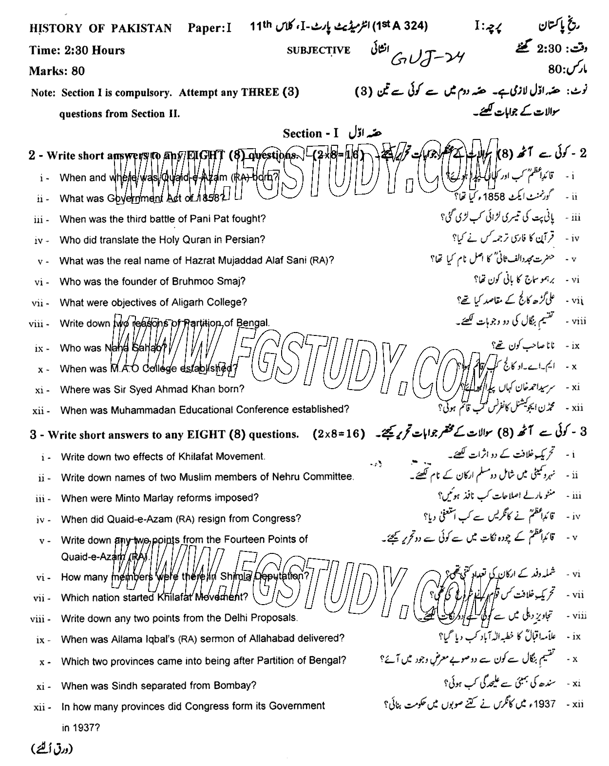 11th Class History Of Pakistan Past Paper 2024 Gujranwala Board Subjective