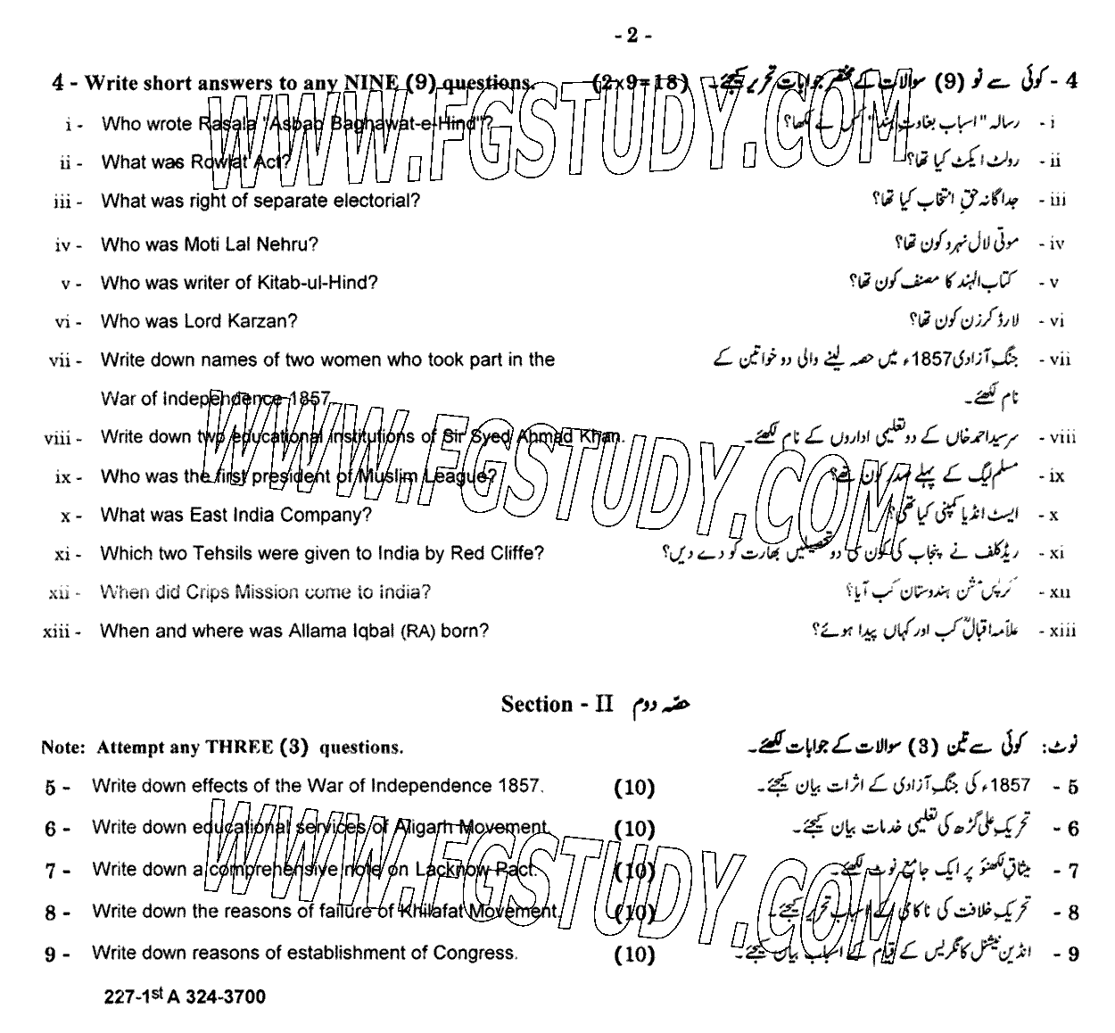 11th Class History Of Pakistan Past Paper 2024 Gujranwala Board Subjective