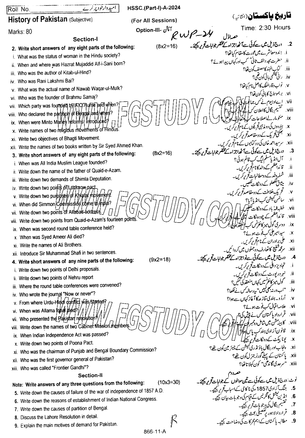 11th Class History Of Pakistan Past Paper 2024 Rawalpindi Board Subjective