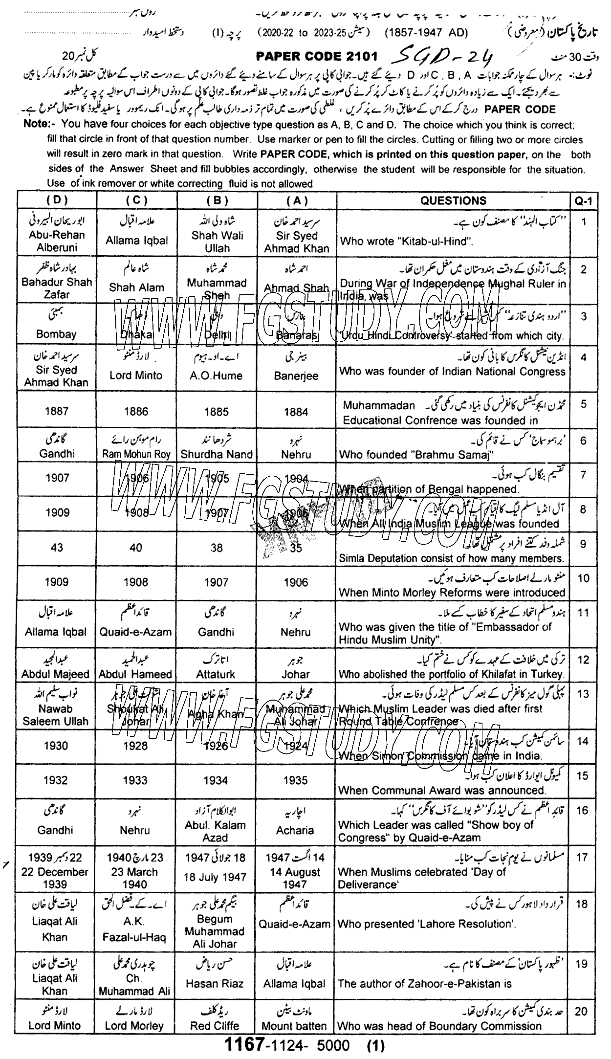11th Class History Of Pakistan Past Paper 2024 Sargodha Board Objective