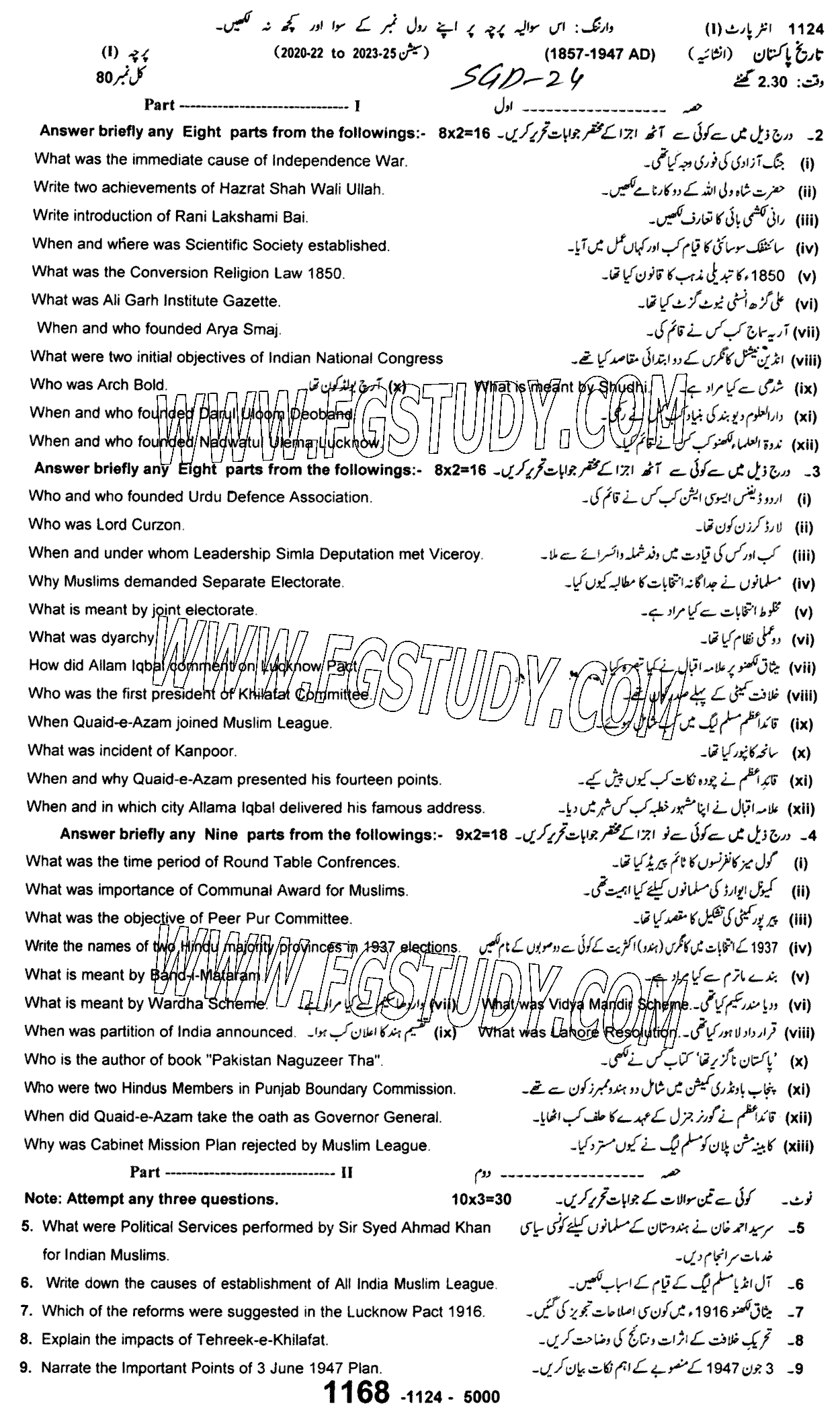 11th Class History Of Pakistan Past Paper 2024 Sargodha Board Subjective