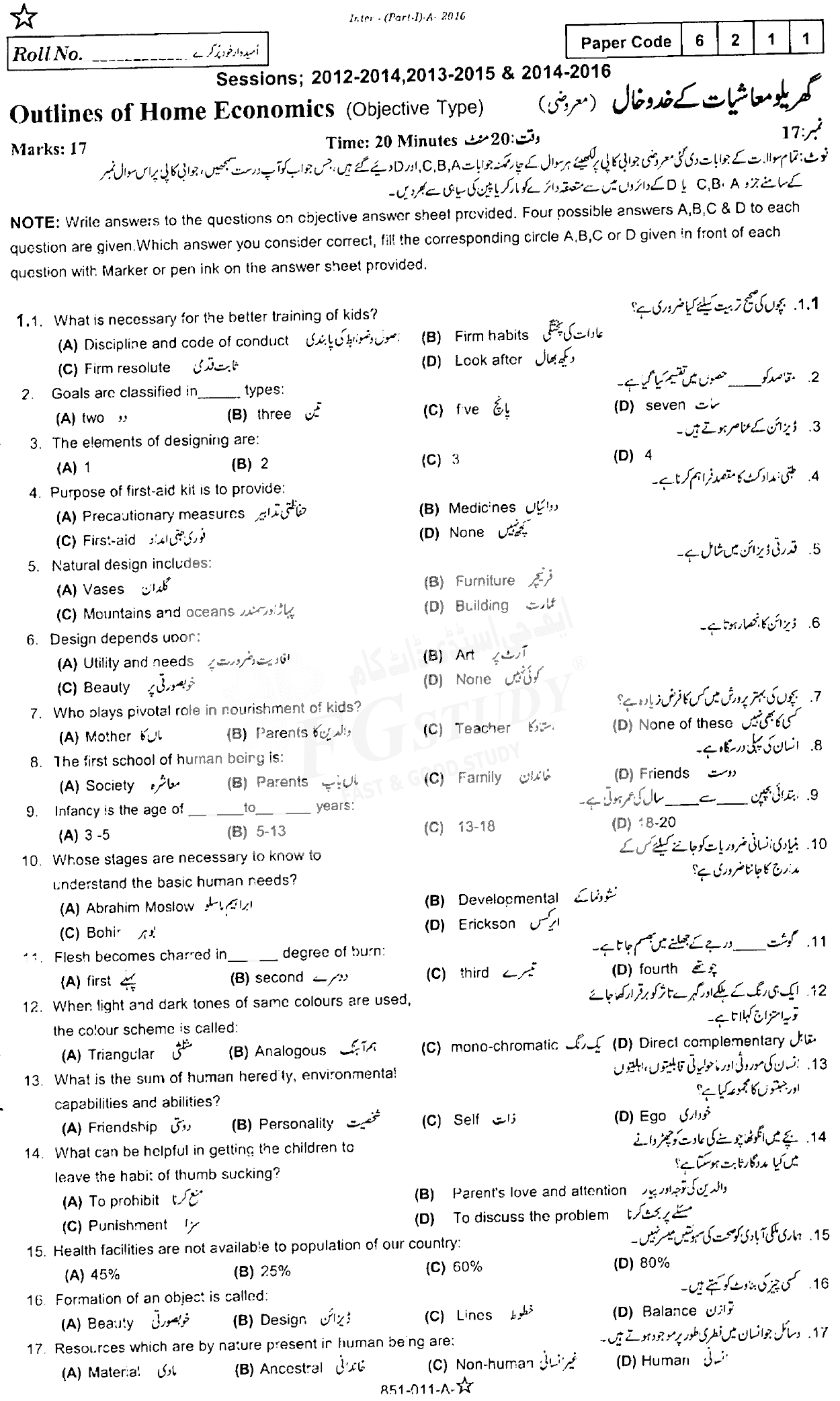 11th Class Home Economics Past Paper 2016 Rawalpindi Board Objective