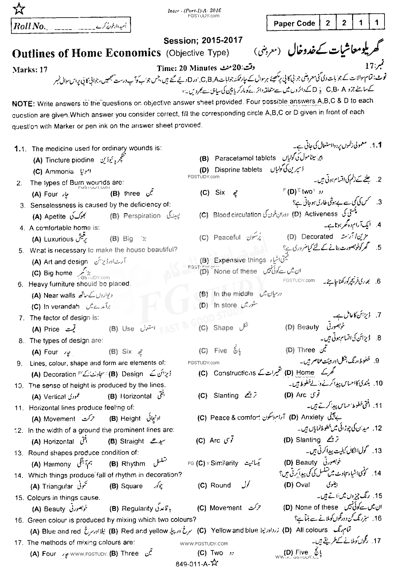 11th Class Home Economics Past Paper 2016 Rawalpindi Board Objective