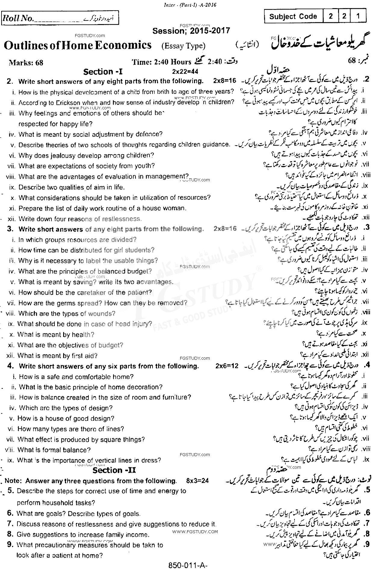 11th Class Home Economics Past Paper 2016 Rawalpindi Board Subjective