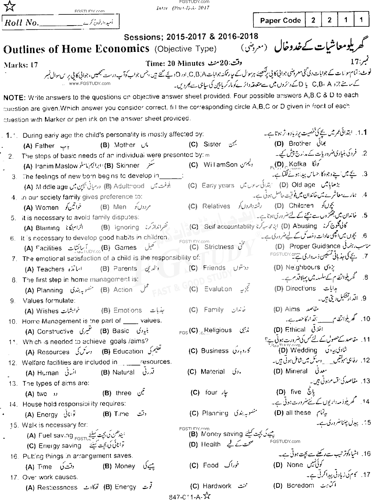 11th Class Home Economics Past Paper 2017 Rawalpindi Board Objective