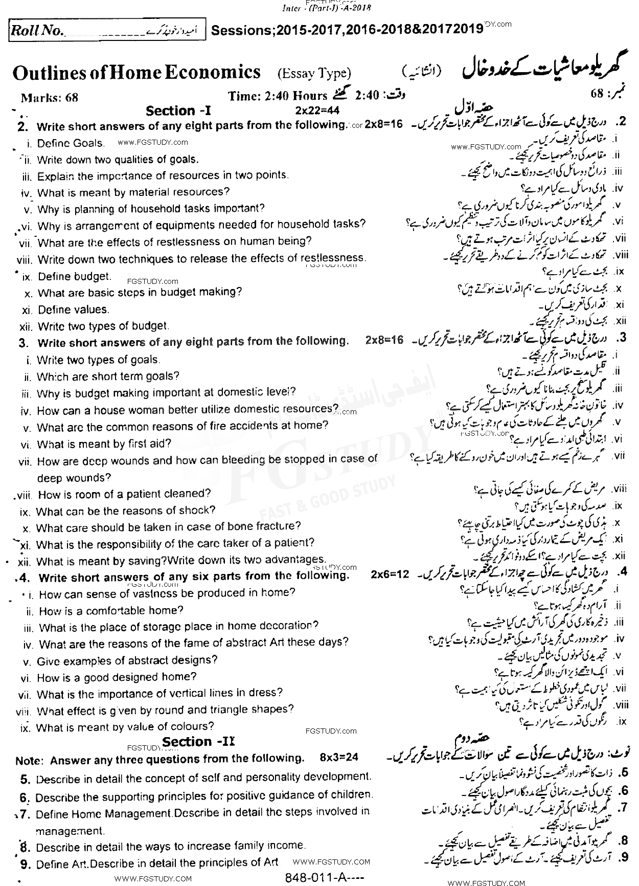 11th Class Home Economics Past Paper 2018 Rawalpindi Board Subjective