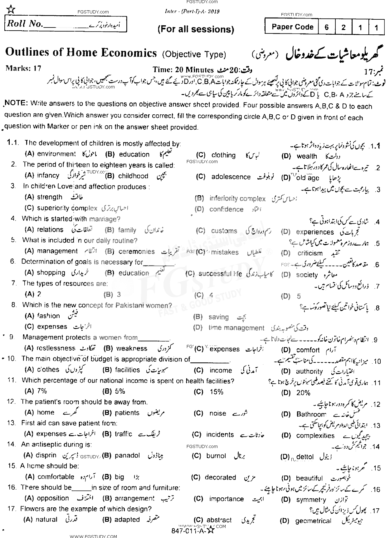 11th Class Home Economics Past Paper 2019 Rawalpindi Board Objective