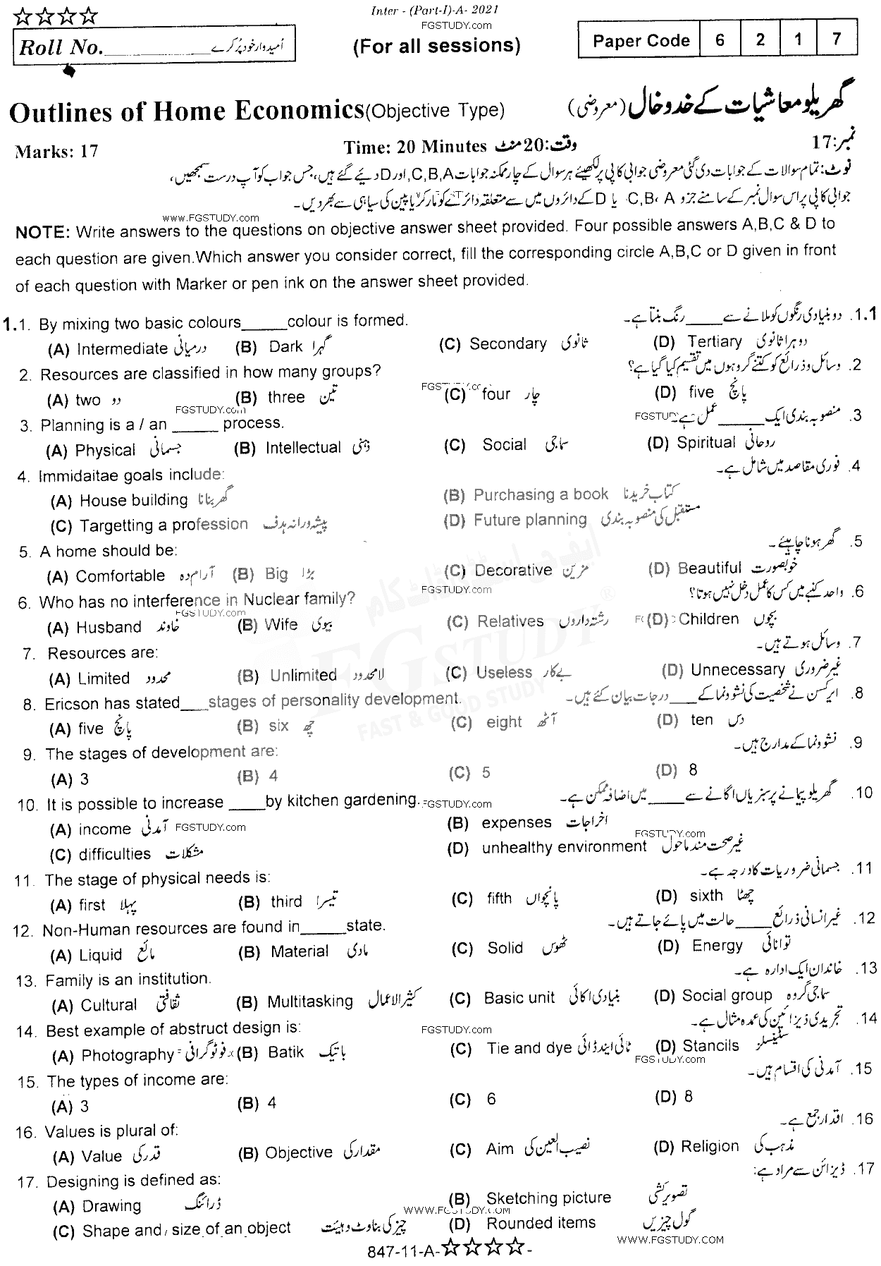 11th Class Home Economics Past Paper 2021 Rawalpindi Board Objective