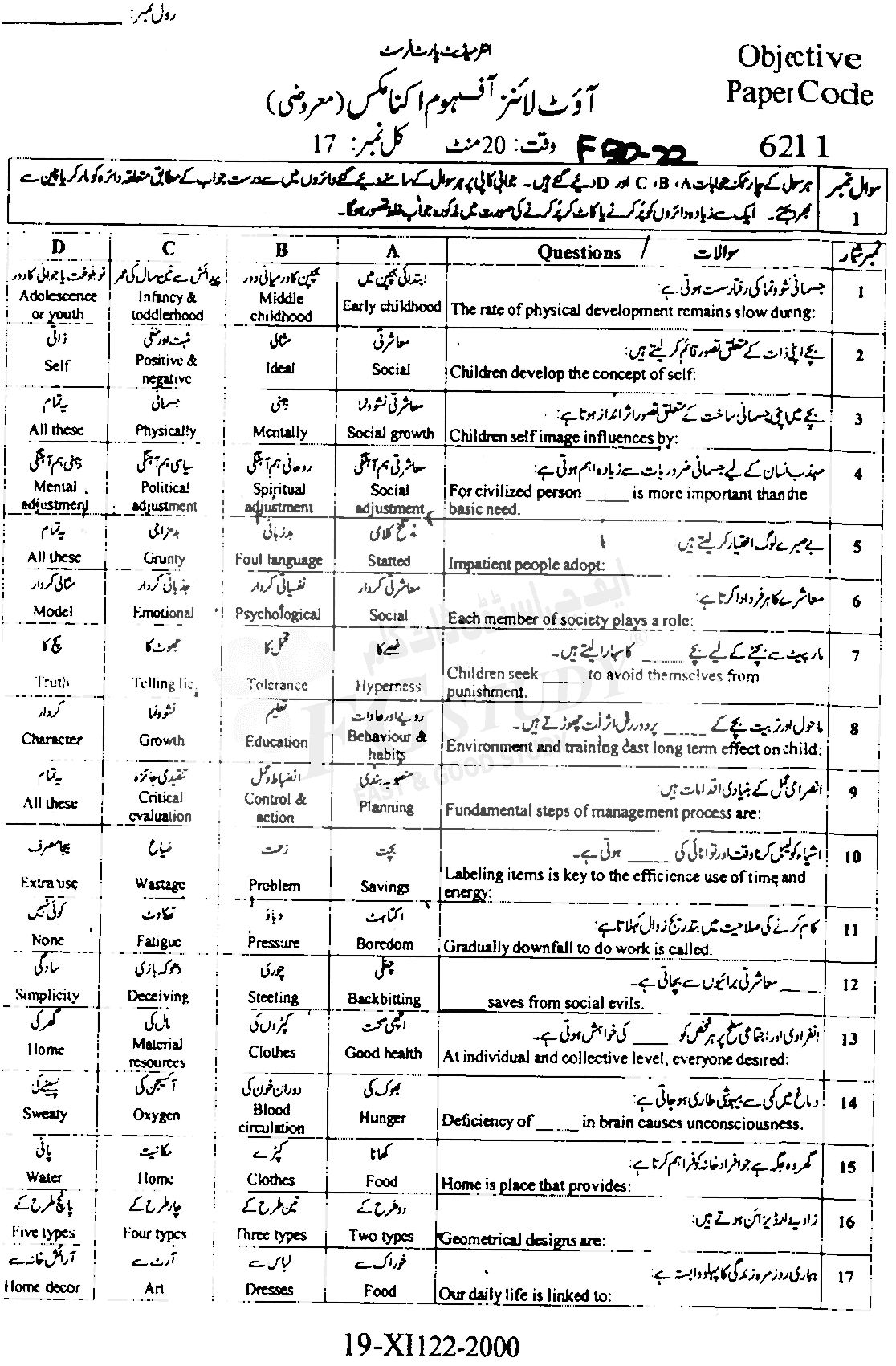11th Class Home Economics Past Paper 2022 Faisalabad Board Objective