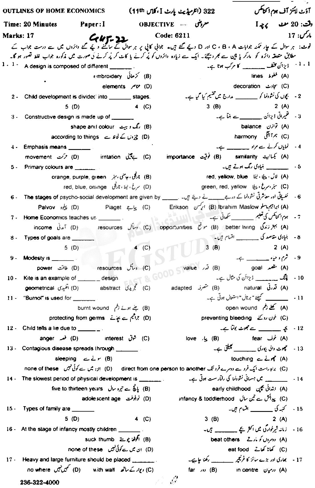 11th Class Home Economics Past Paper 2022 Gujranwala Board Objective
