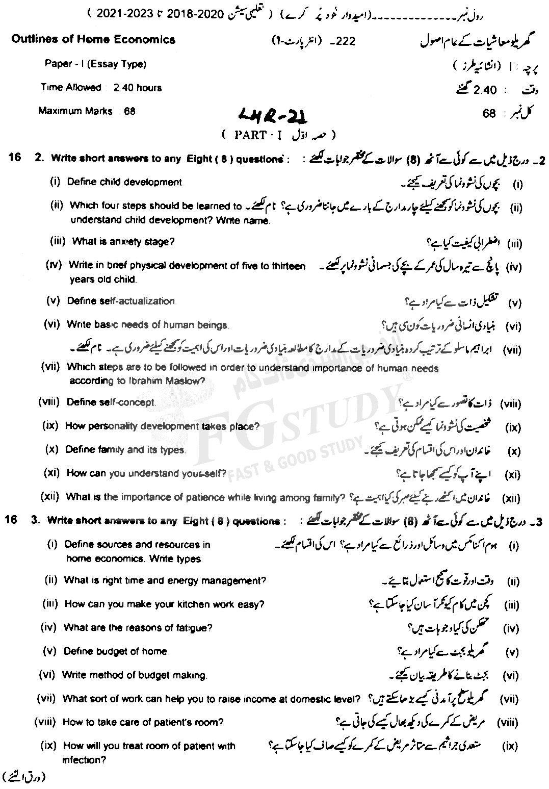 11th Class Home Economics Past Paper 2022 Lahore Board Subjective