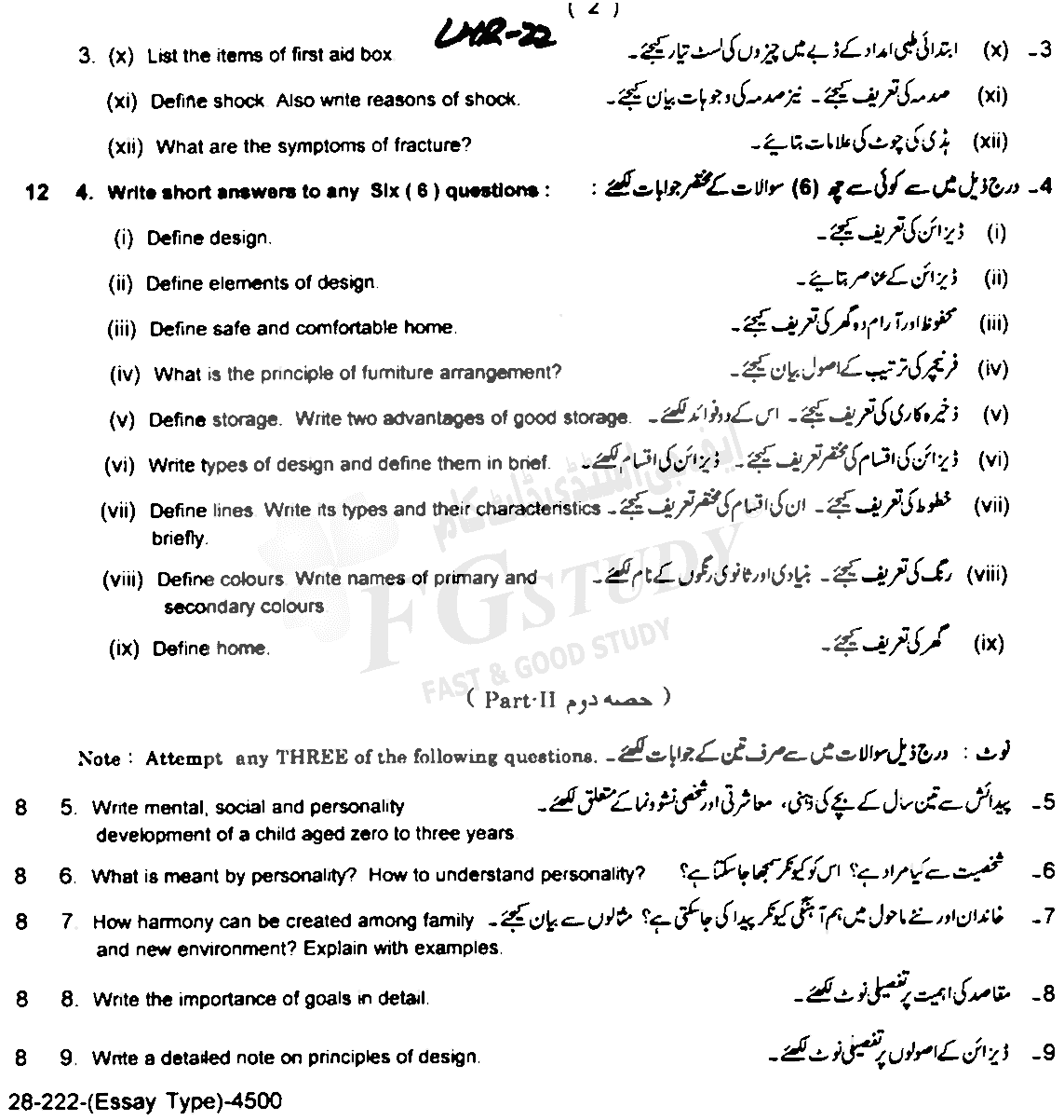 11th Class Home Economics Past Paper 2022 Lahore Board Subjective