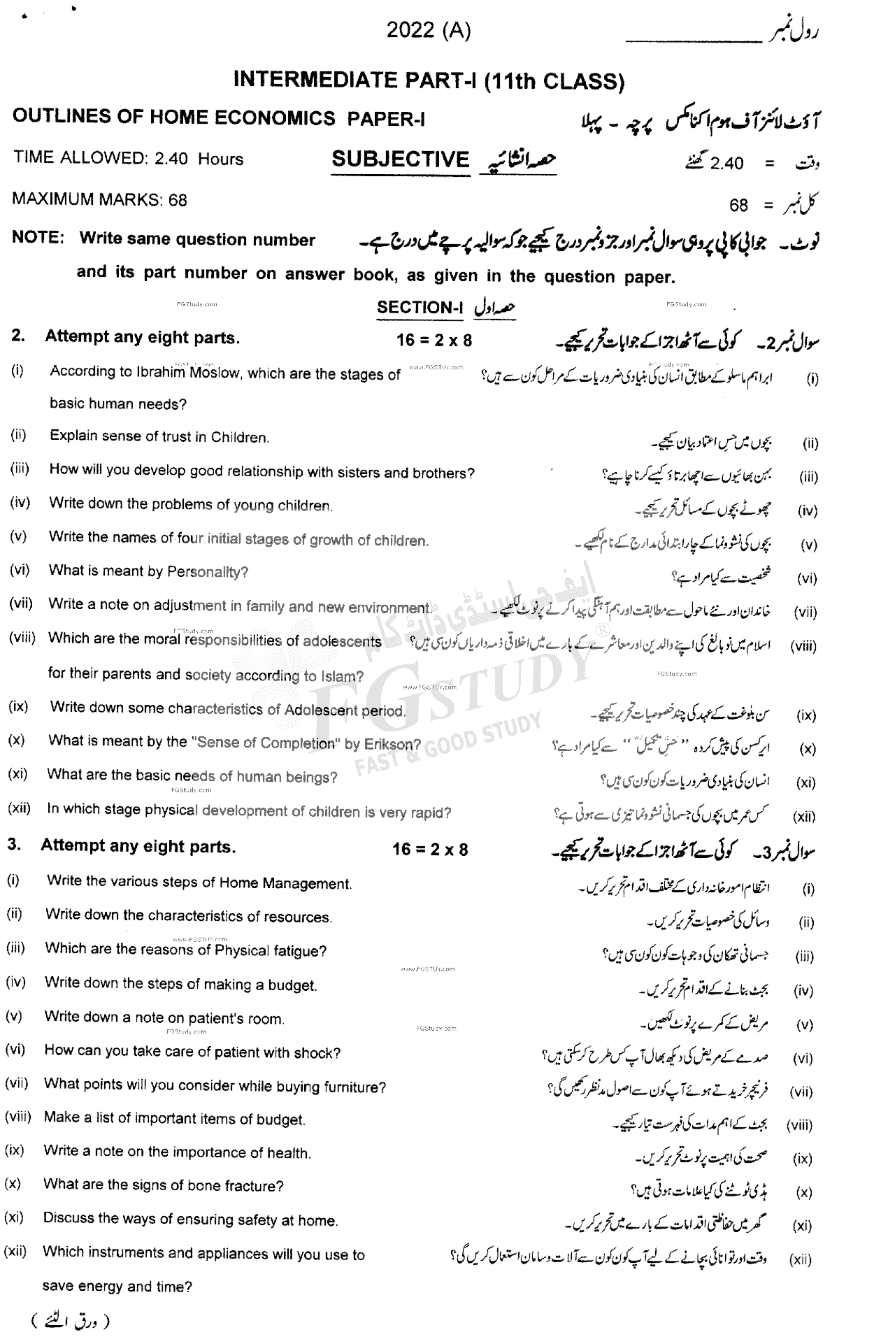 11th Class Home Economics Past Paper 2022 Multan Board Subjective