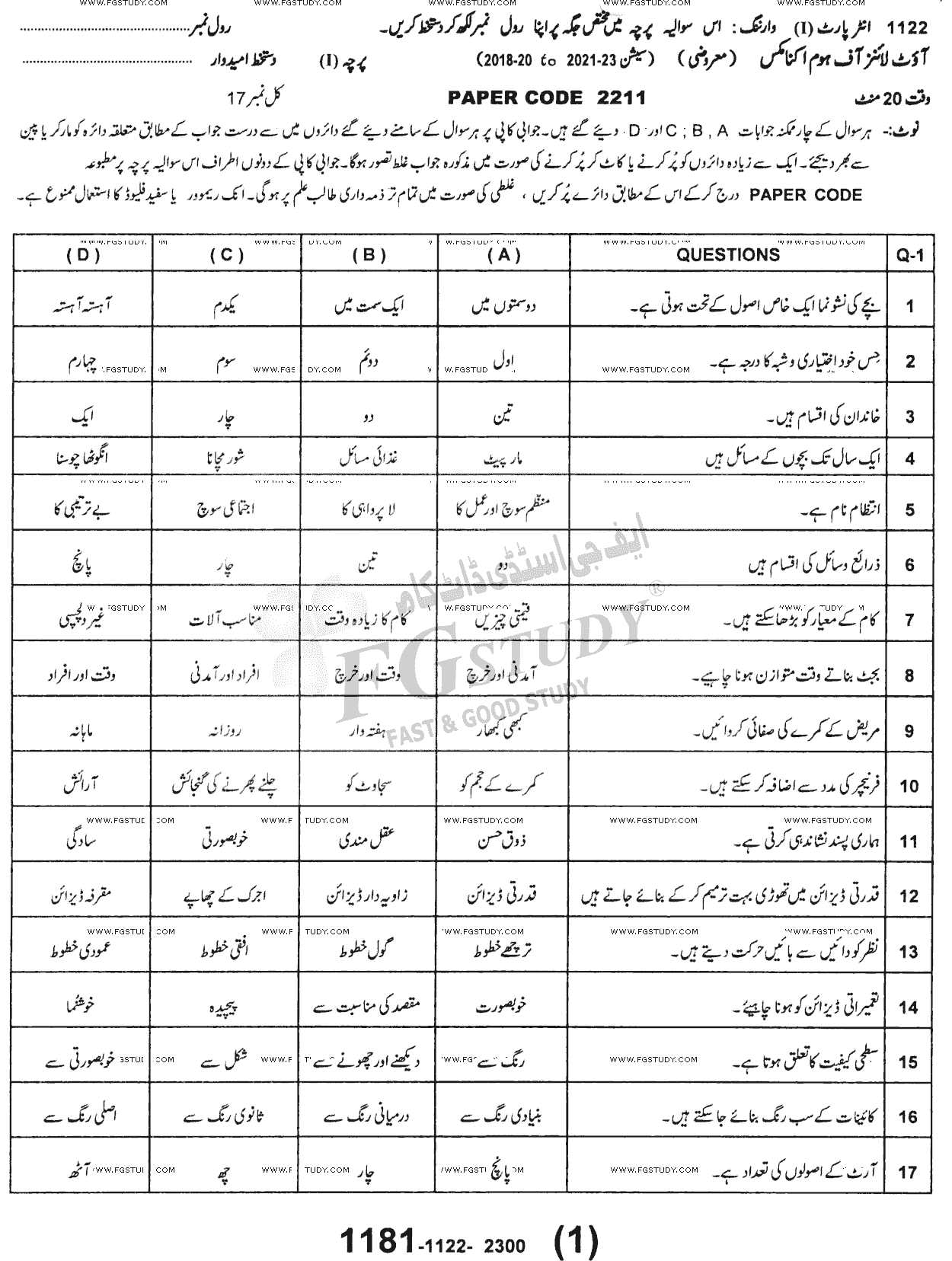 11th Class Home Economics Past Paper 2022 Sargodha Board Objective