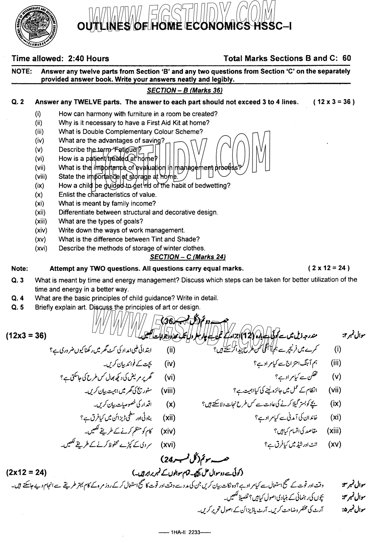 11th Class Home Economics Past Paper 2023 Federal Board Islamabad Subjective